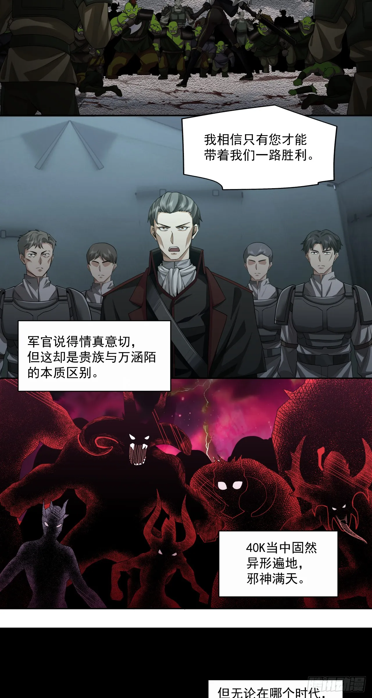 傲慢27