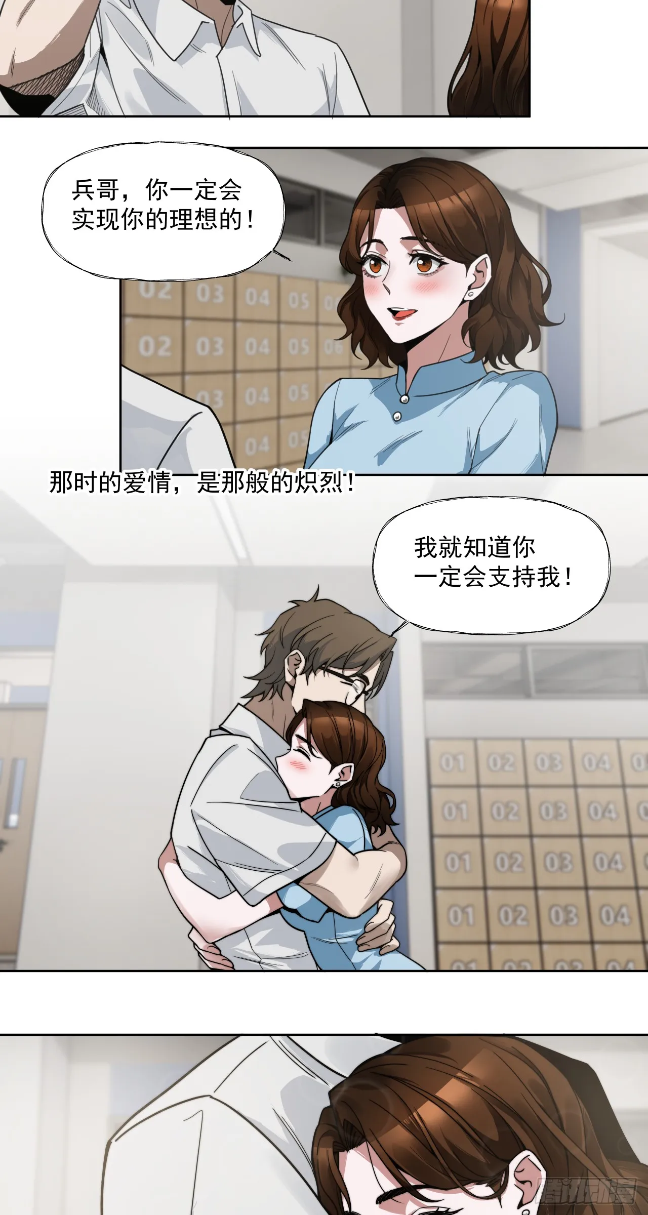 旧爱14