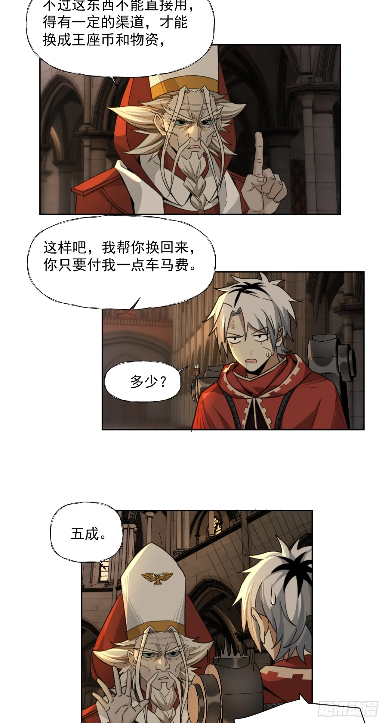 以死谢罪2