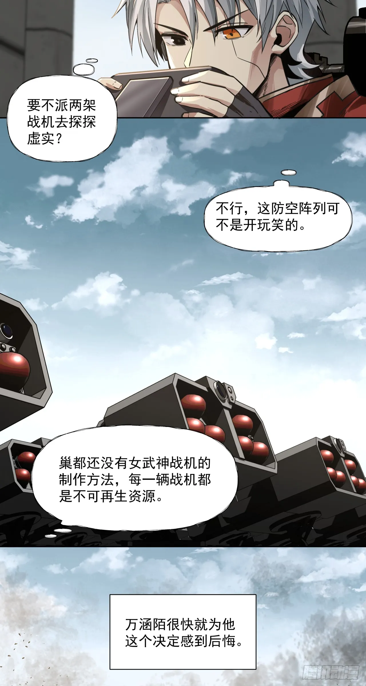 第一战6