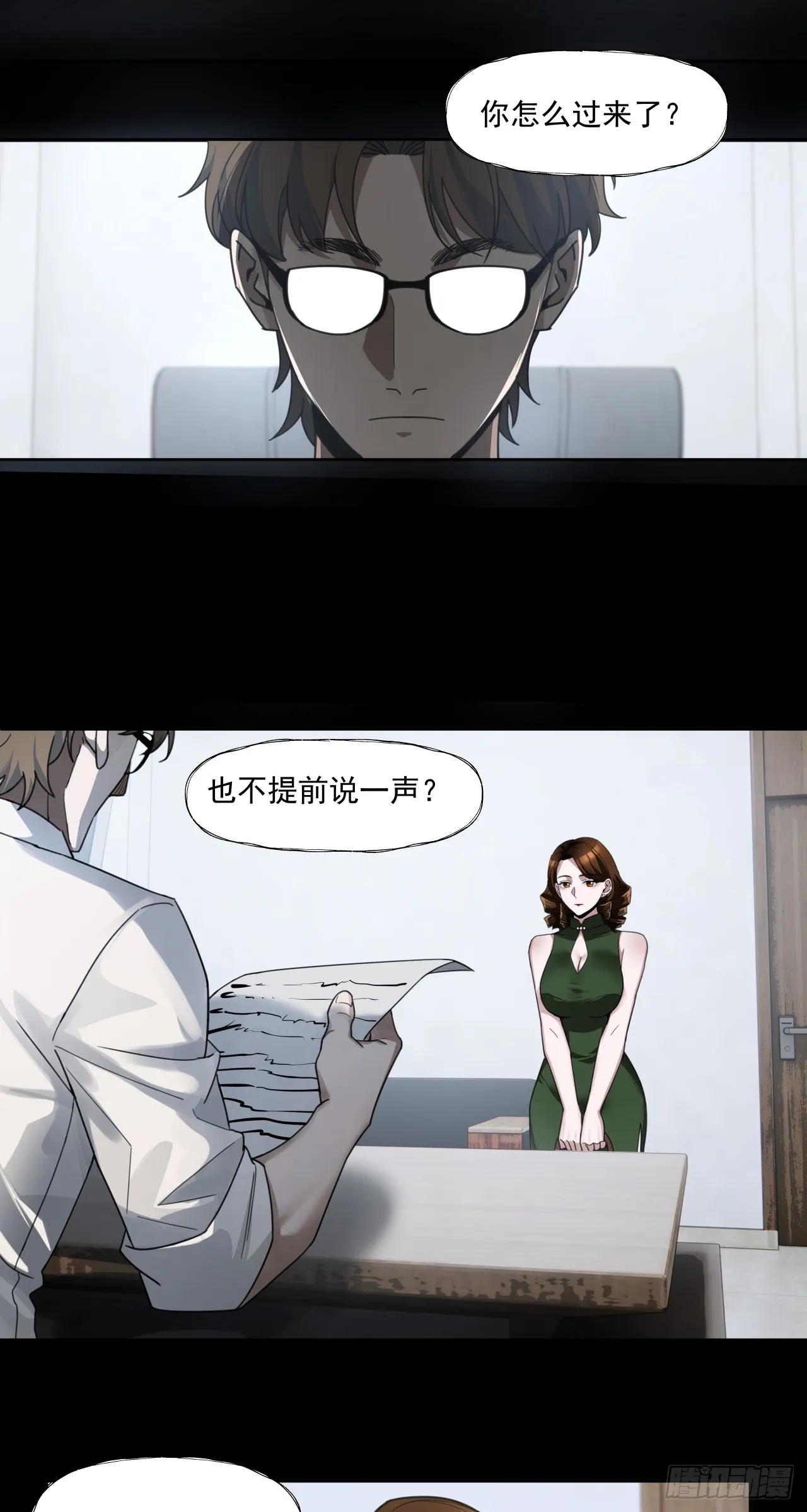 旧爱23