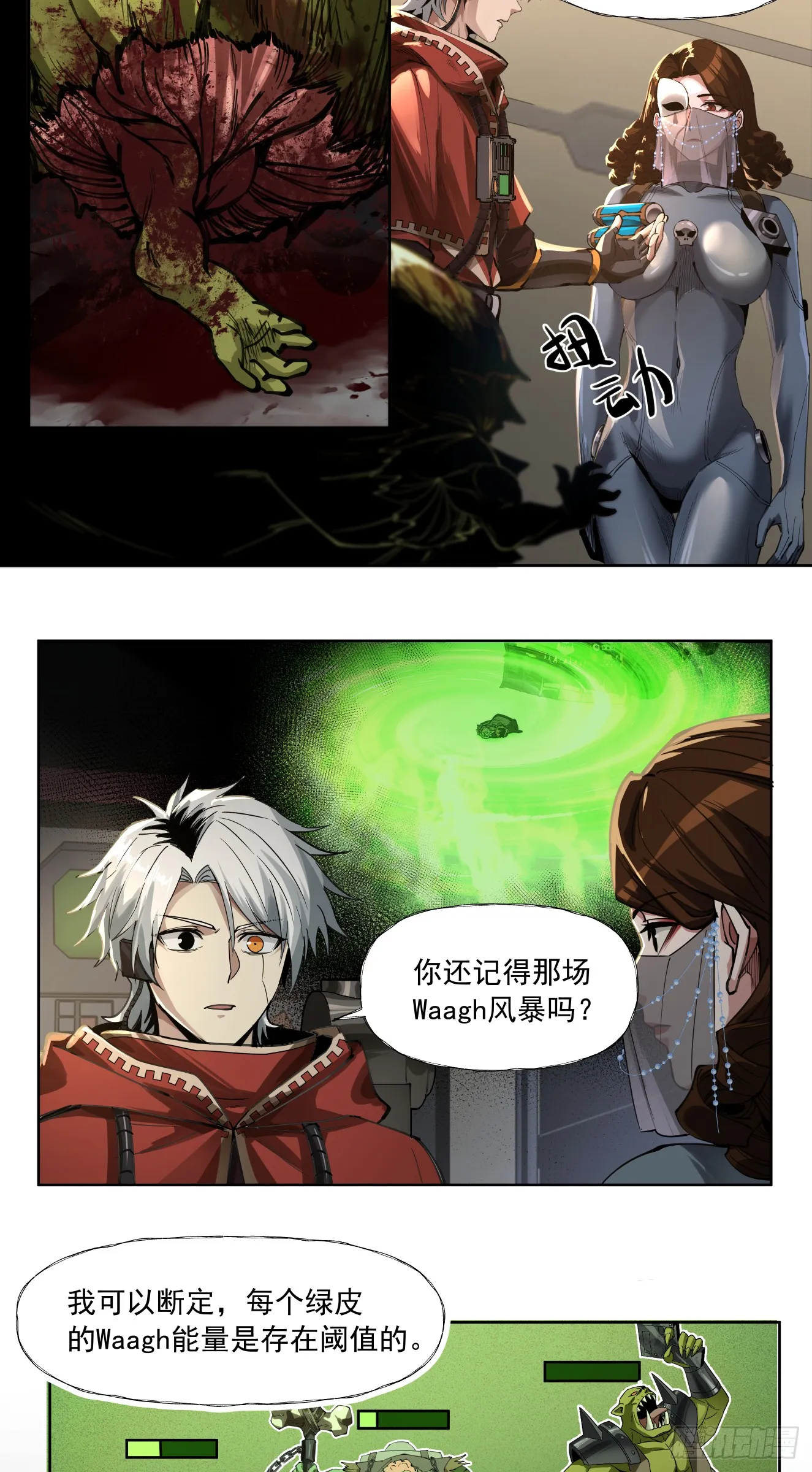 史诗大捷（上）17