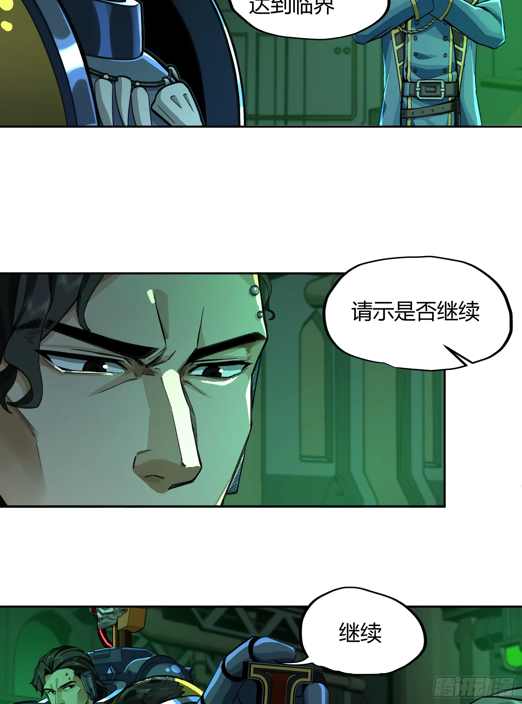 灭绝令9