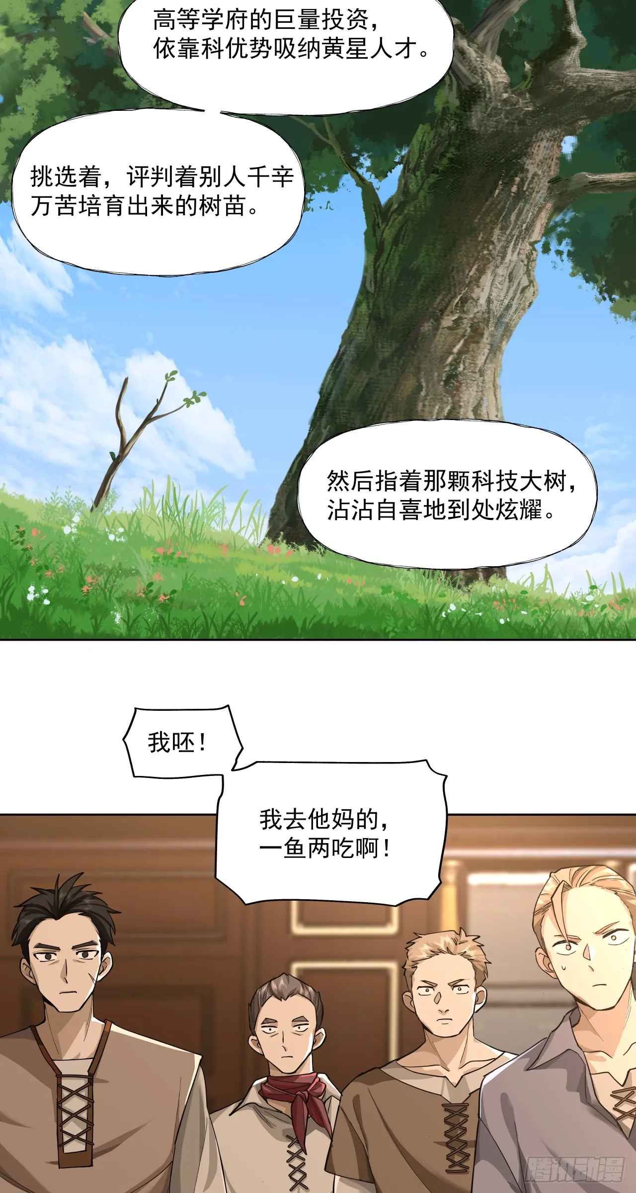 强大？21
