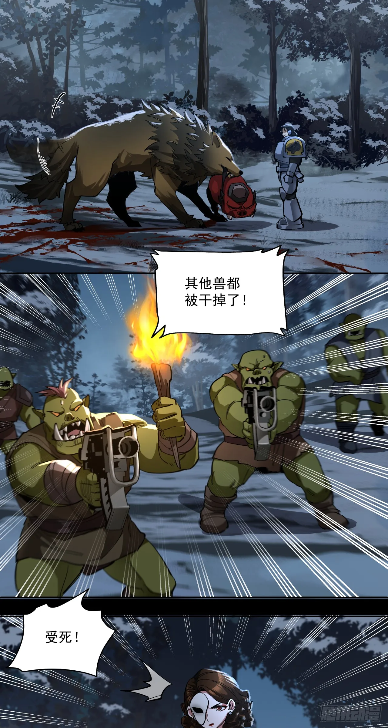 不可理喻之敌21