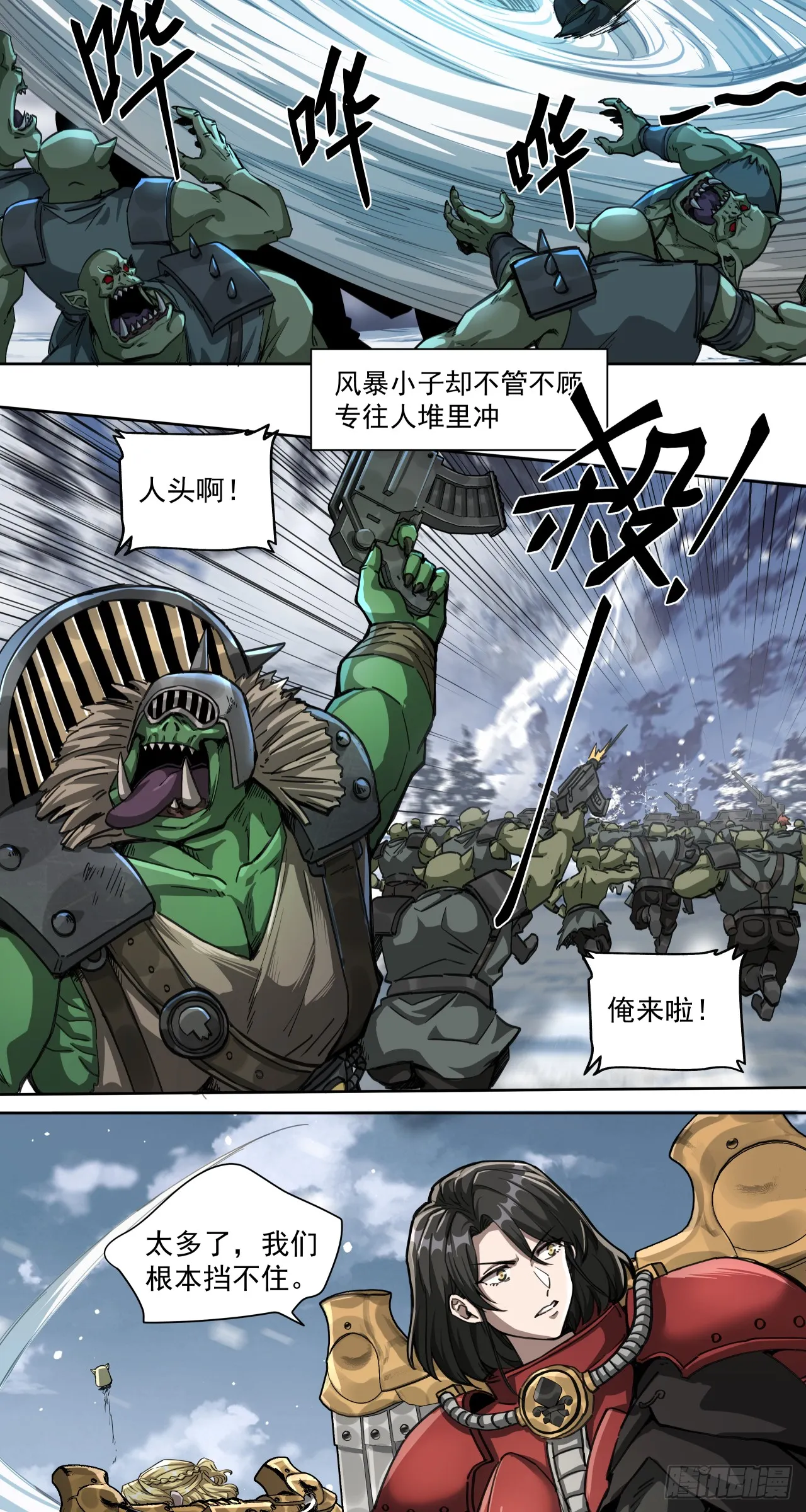 聪明头子1