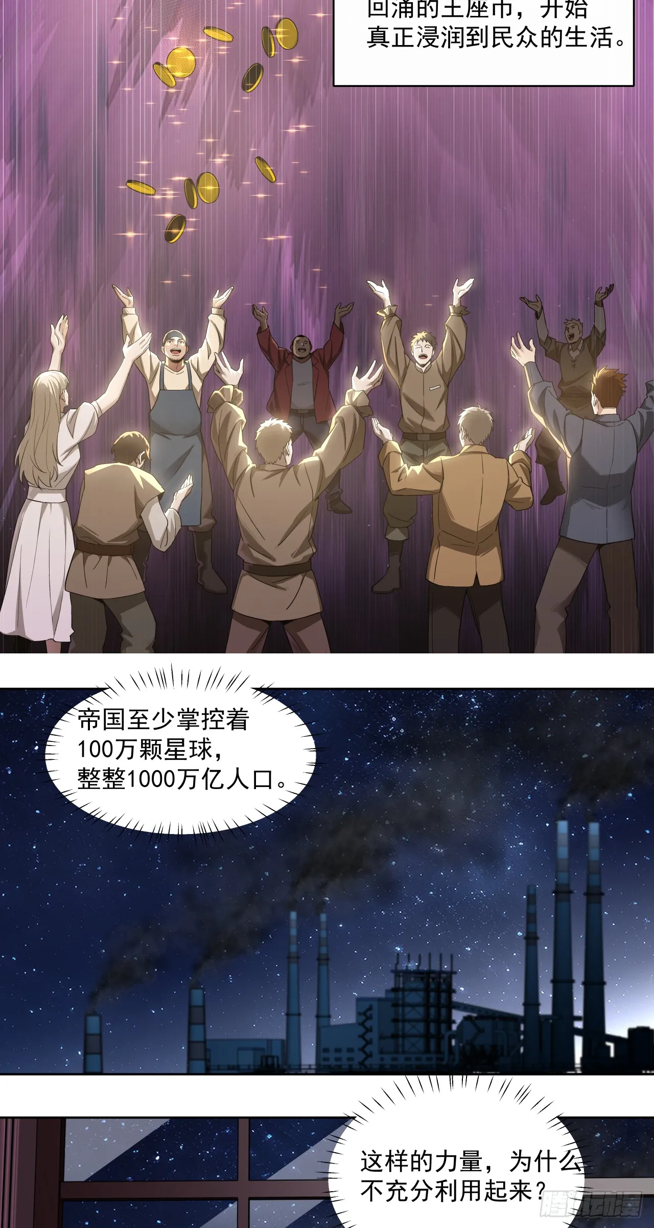 War Never End？10