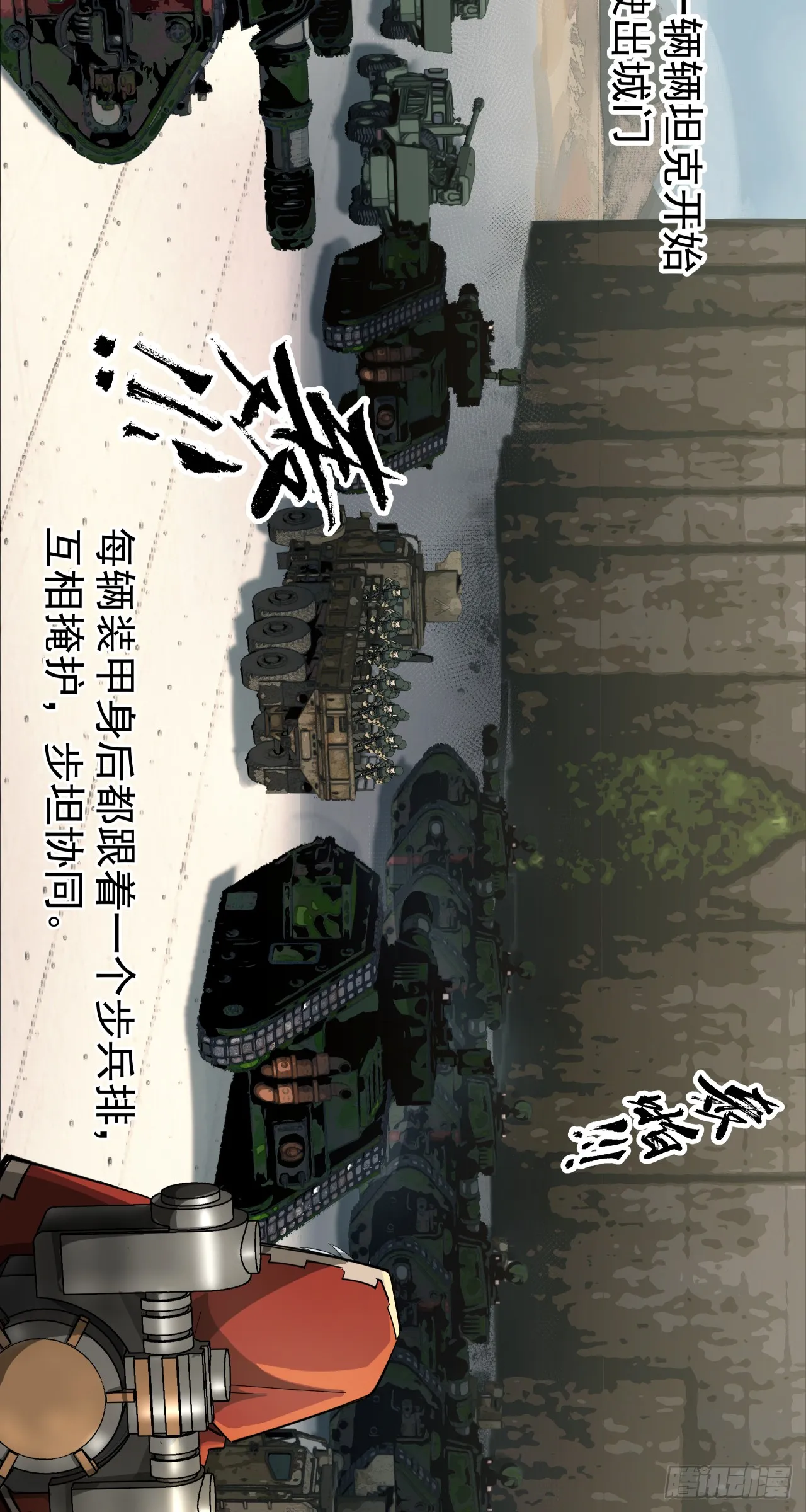 特战七队8