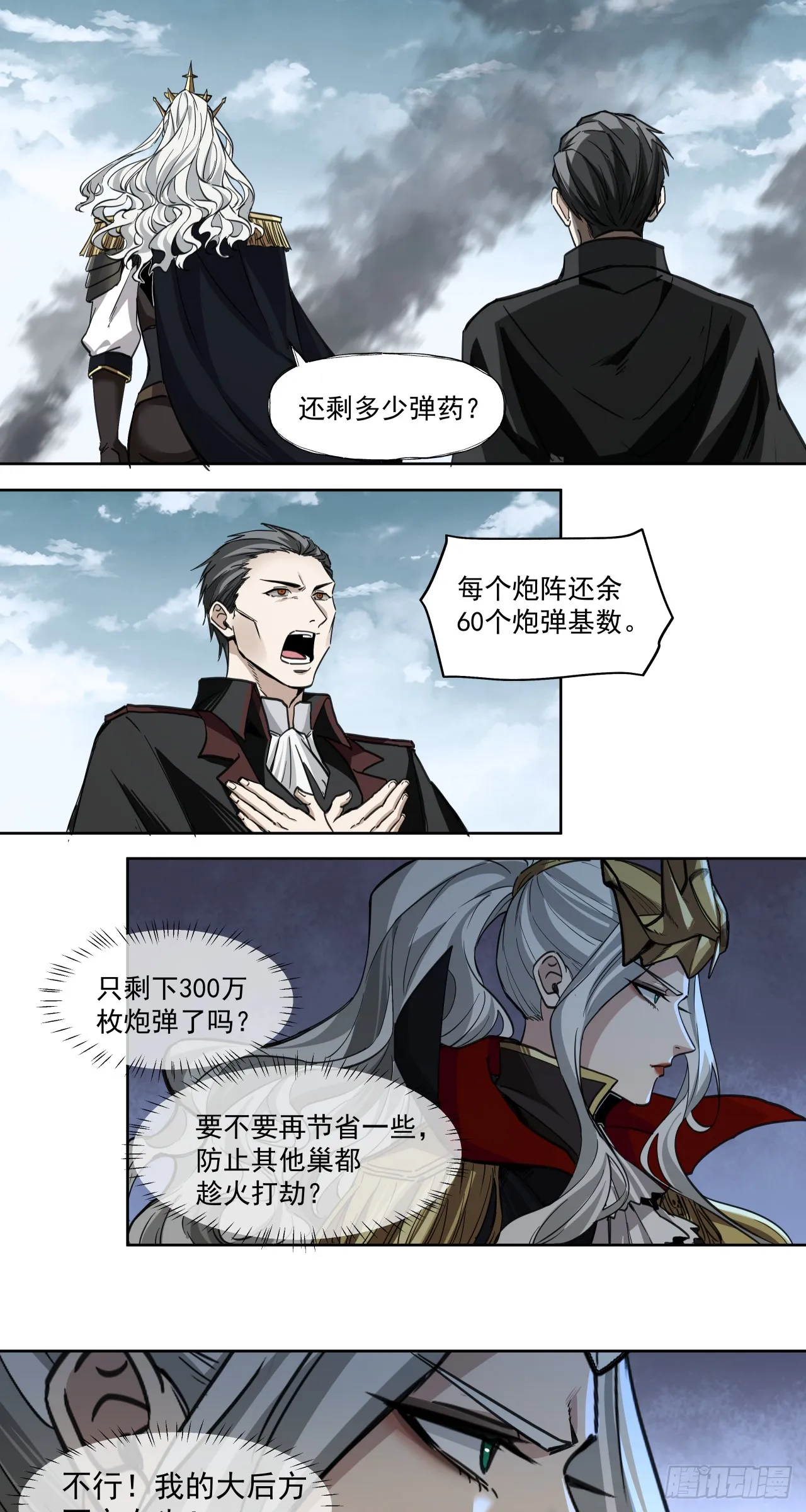 第一战16