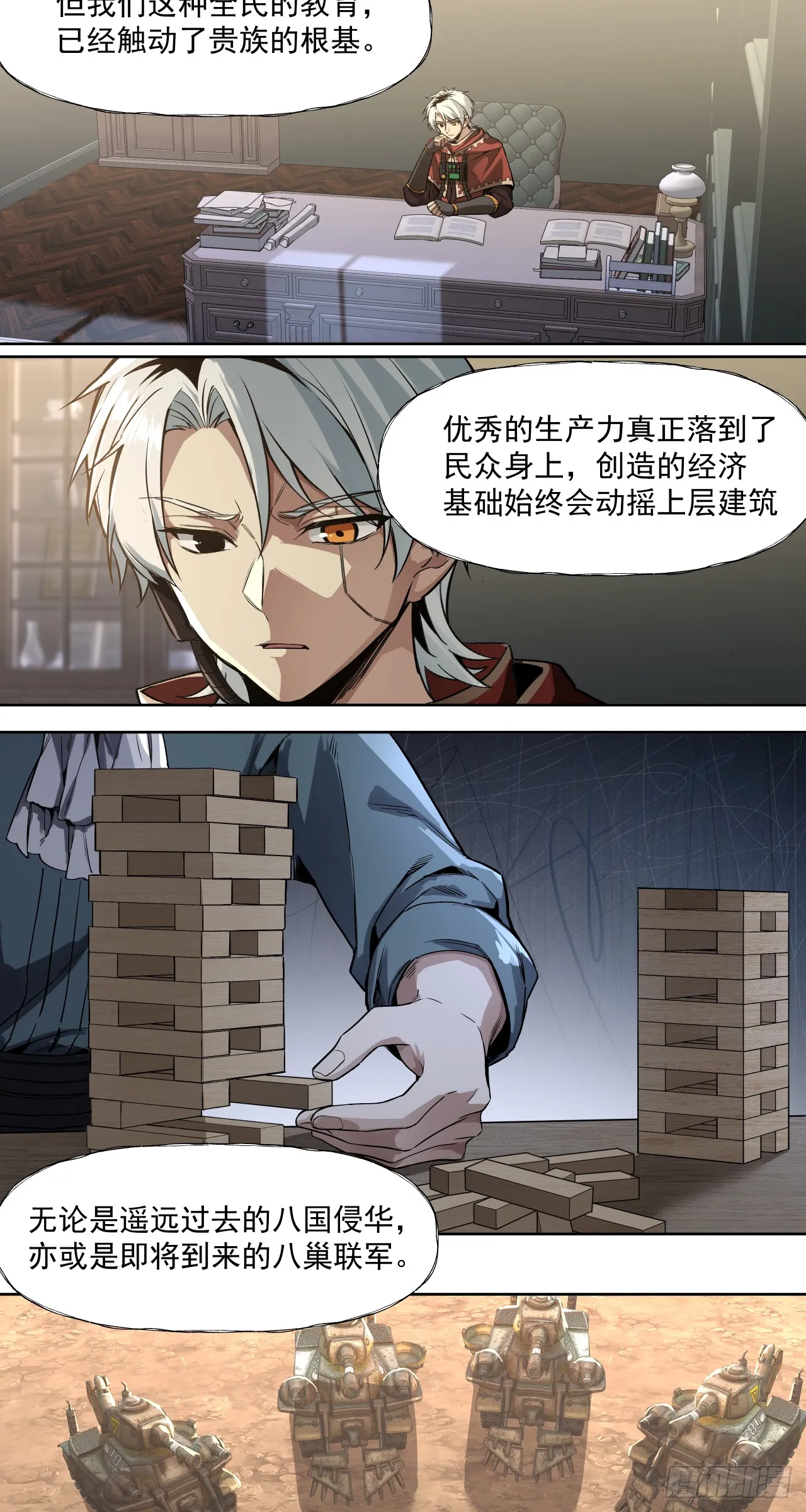 War Never End？23