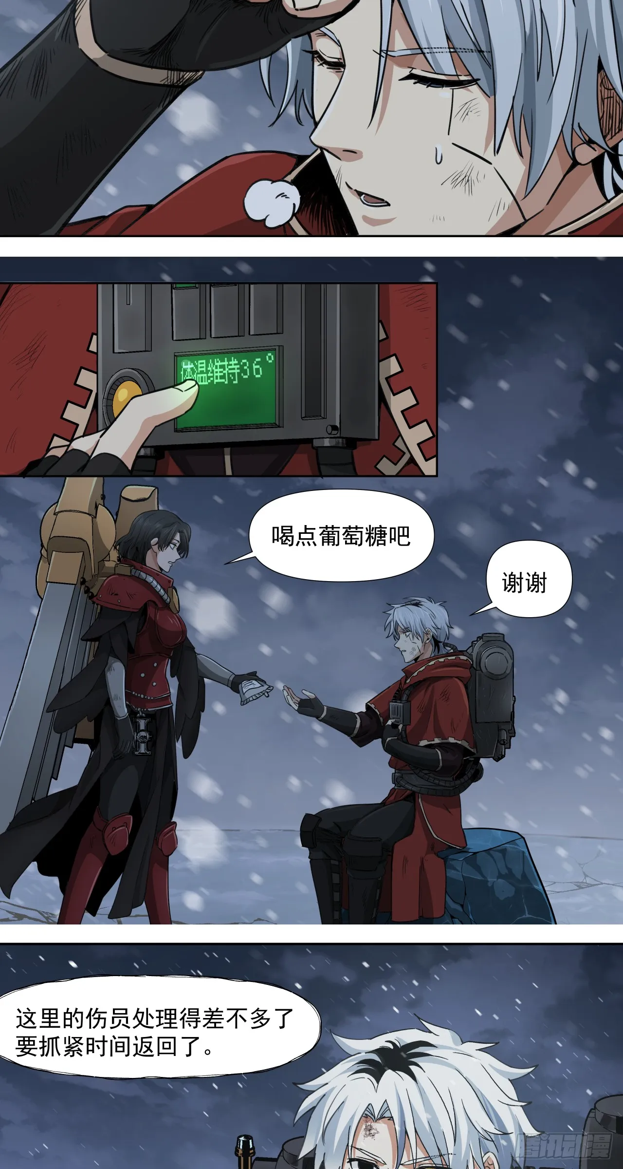 那个她9