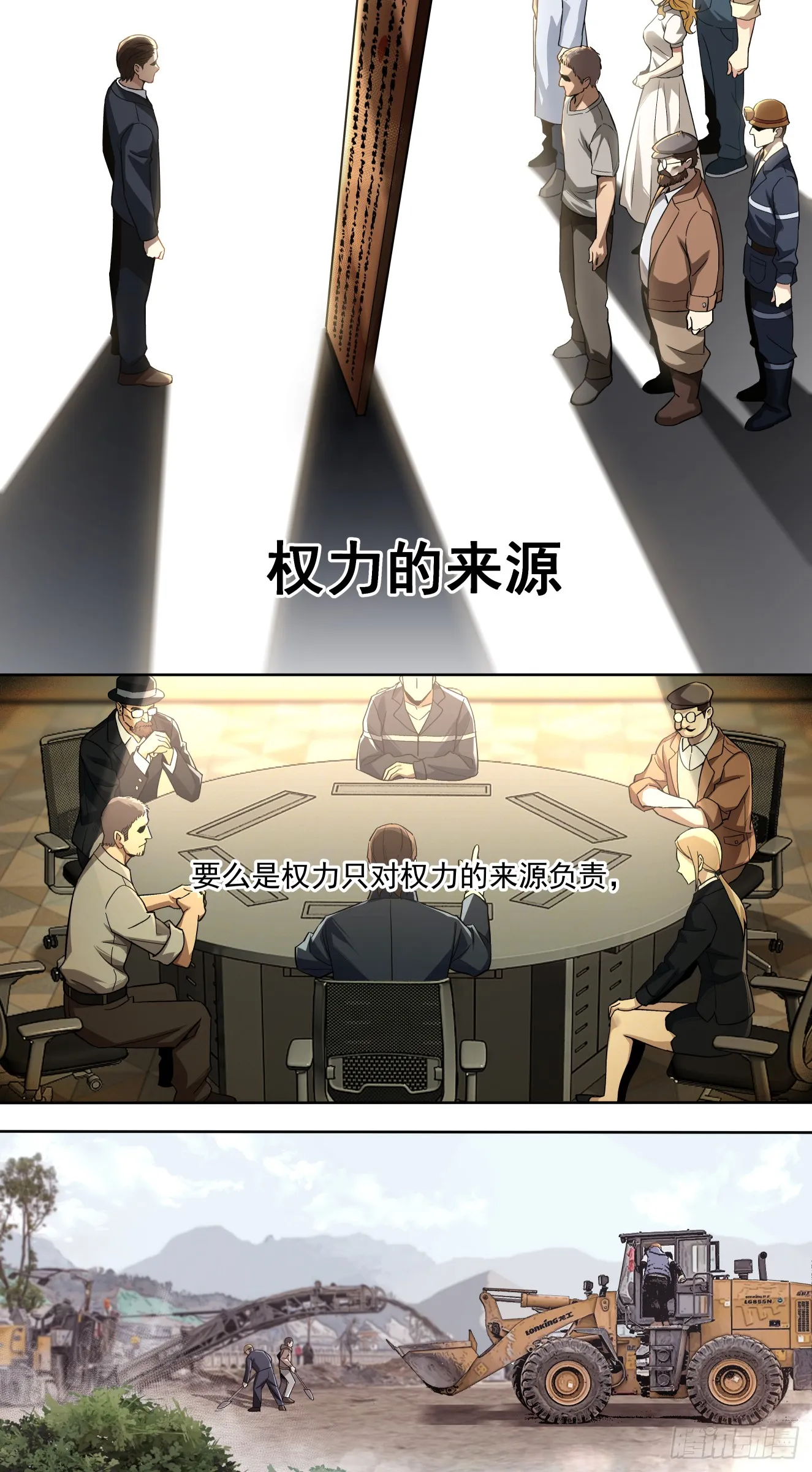War Never End！23
