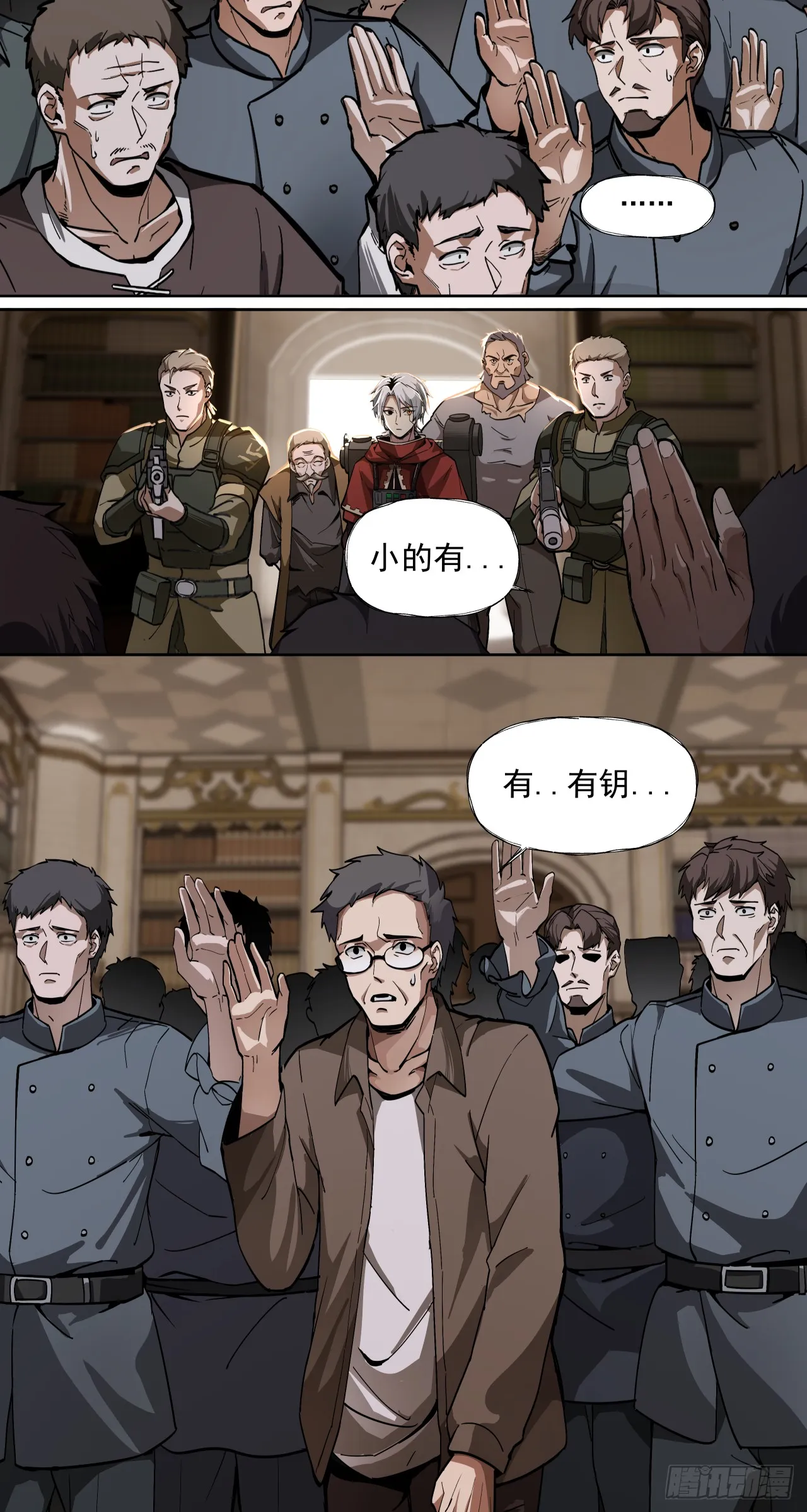 以死谢罪15