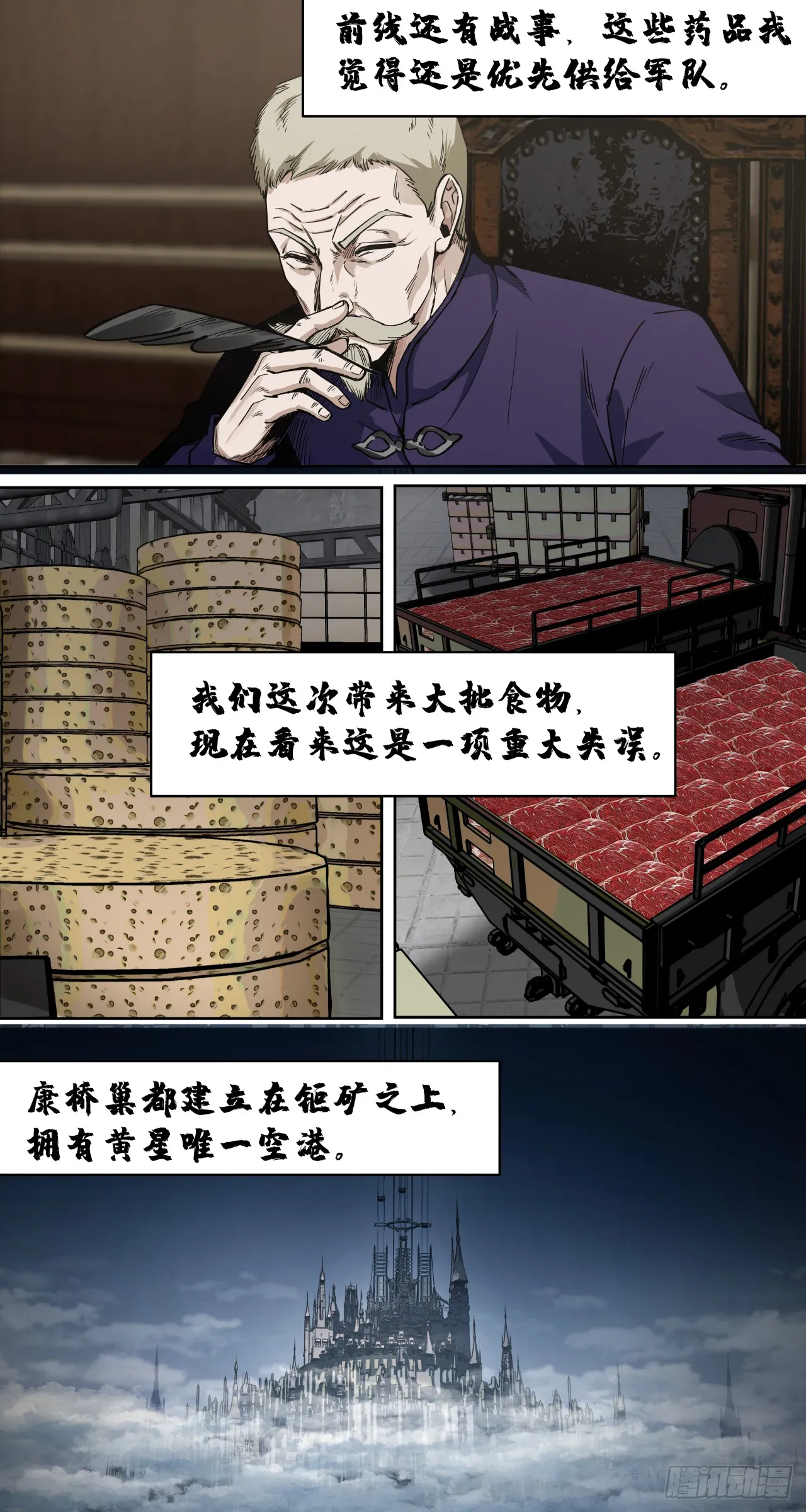 富裕！21