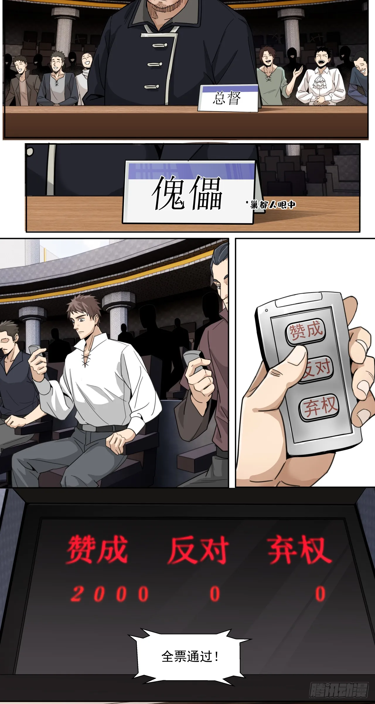胜利召开5