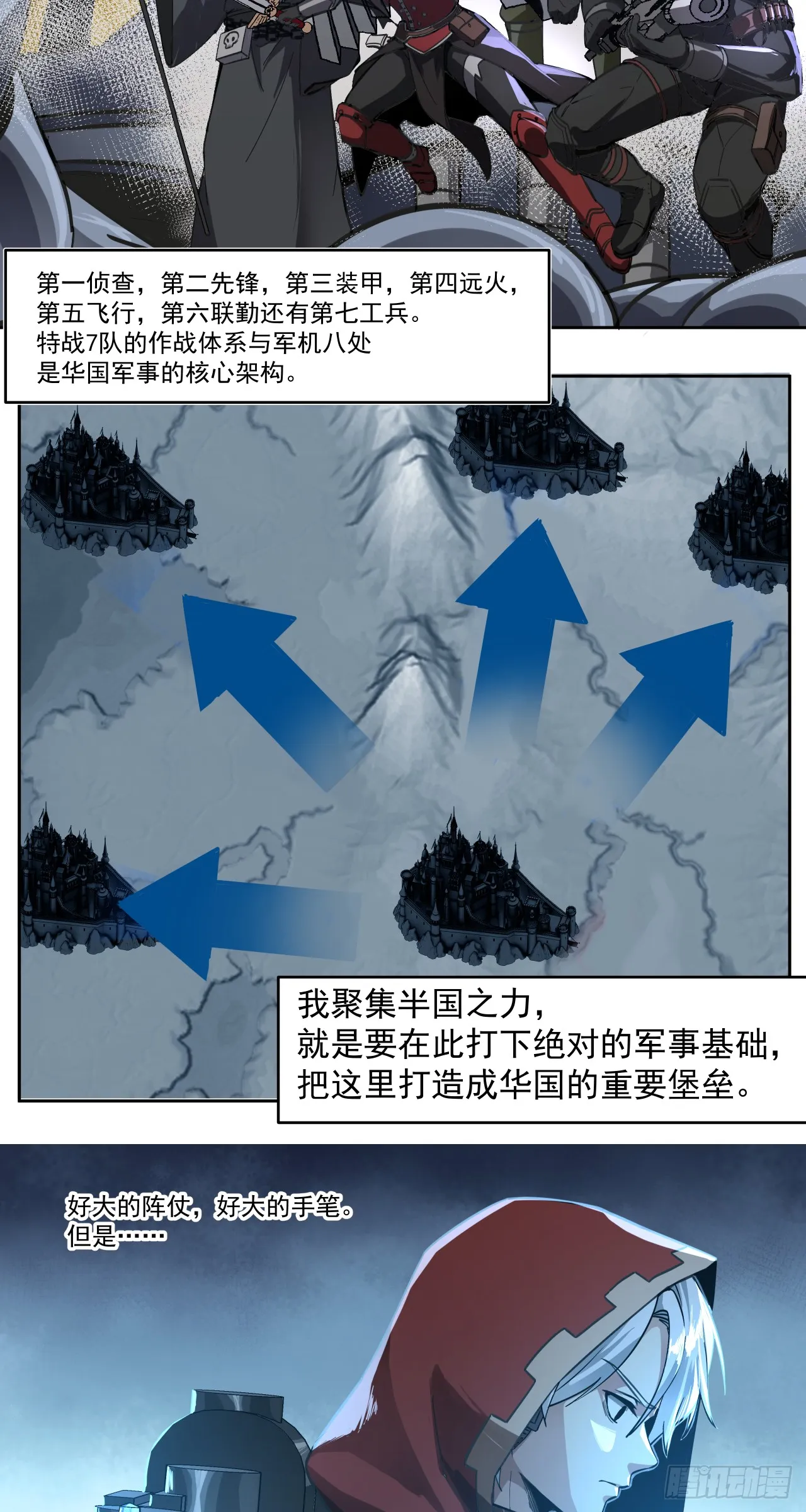 特战七队21