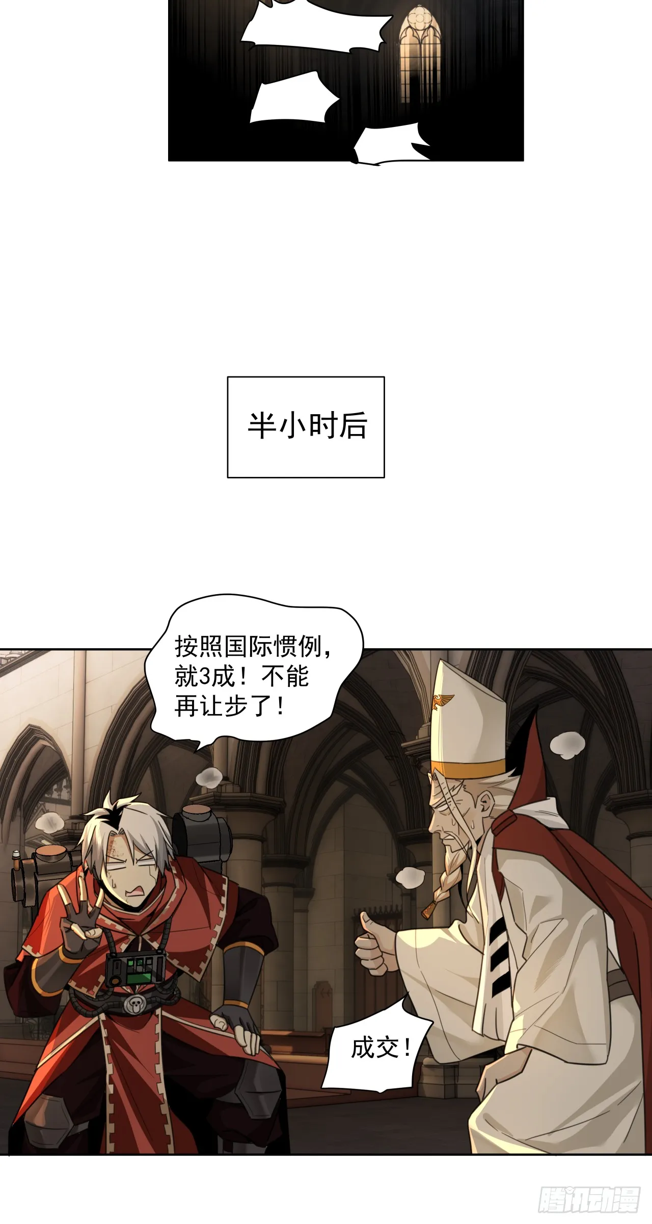 以死谢罪4