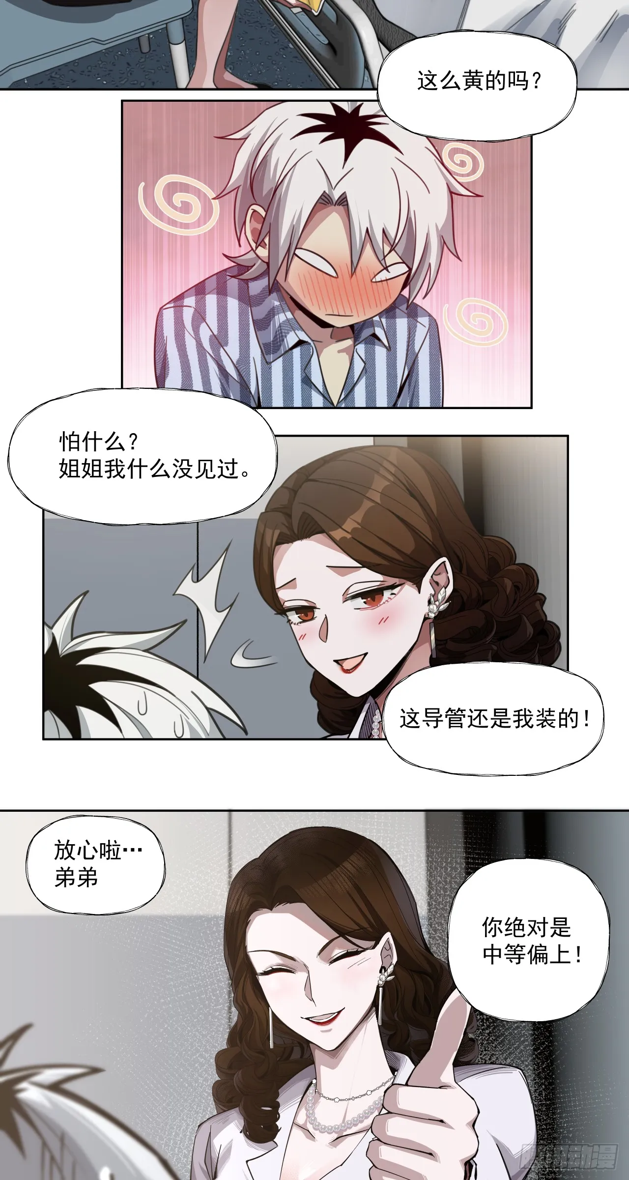 鸩酒16