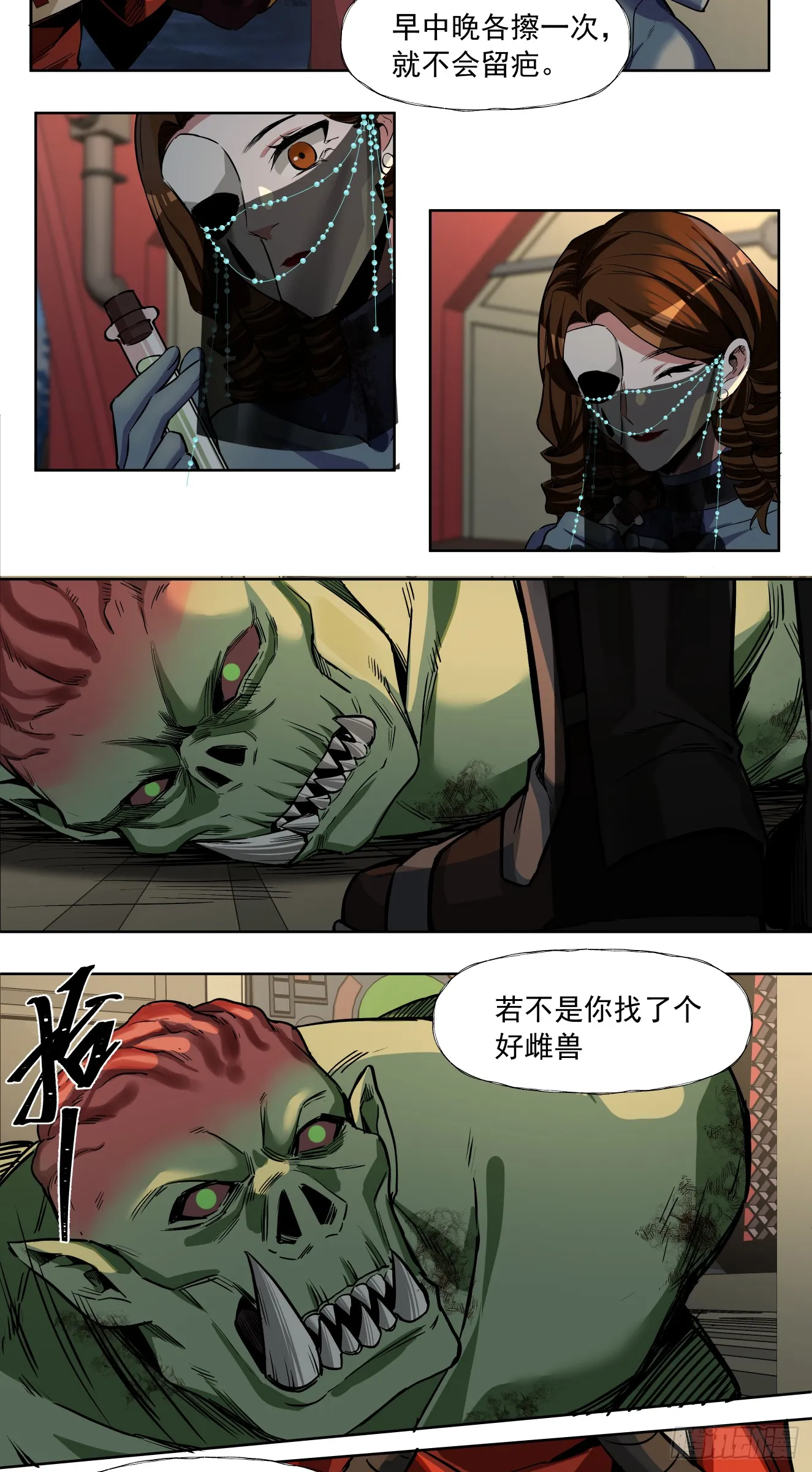 八巢联军3