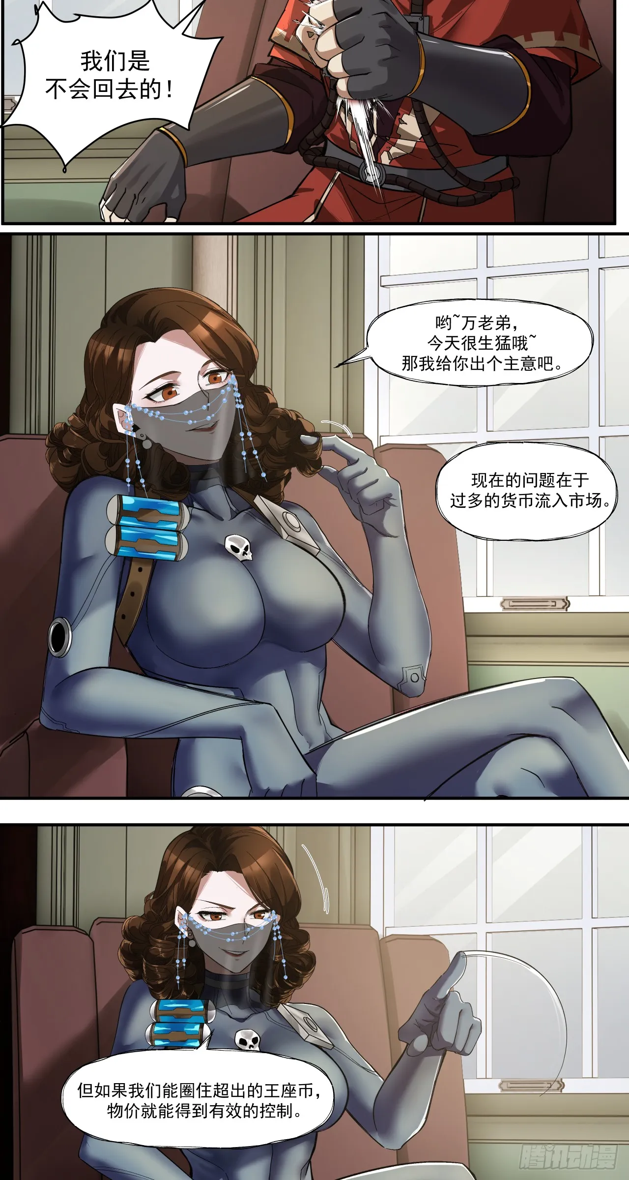 煮酒论通胀20