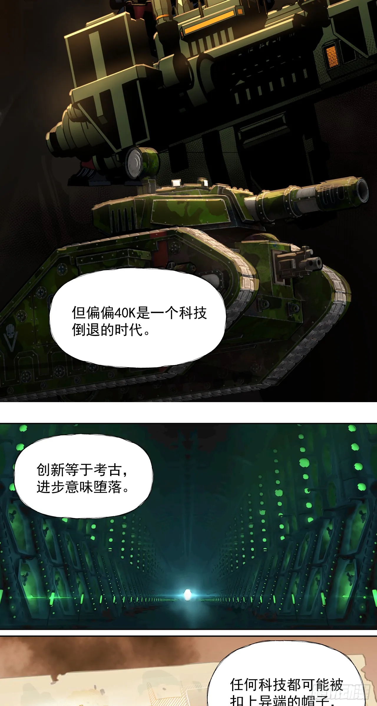 War Never End？18