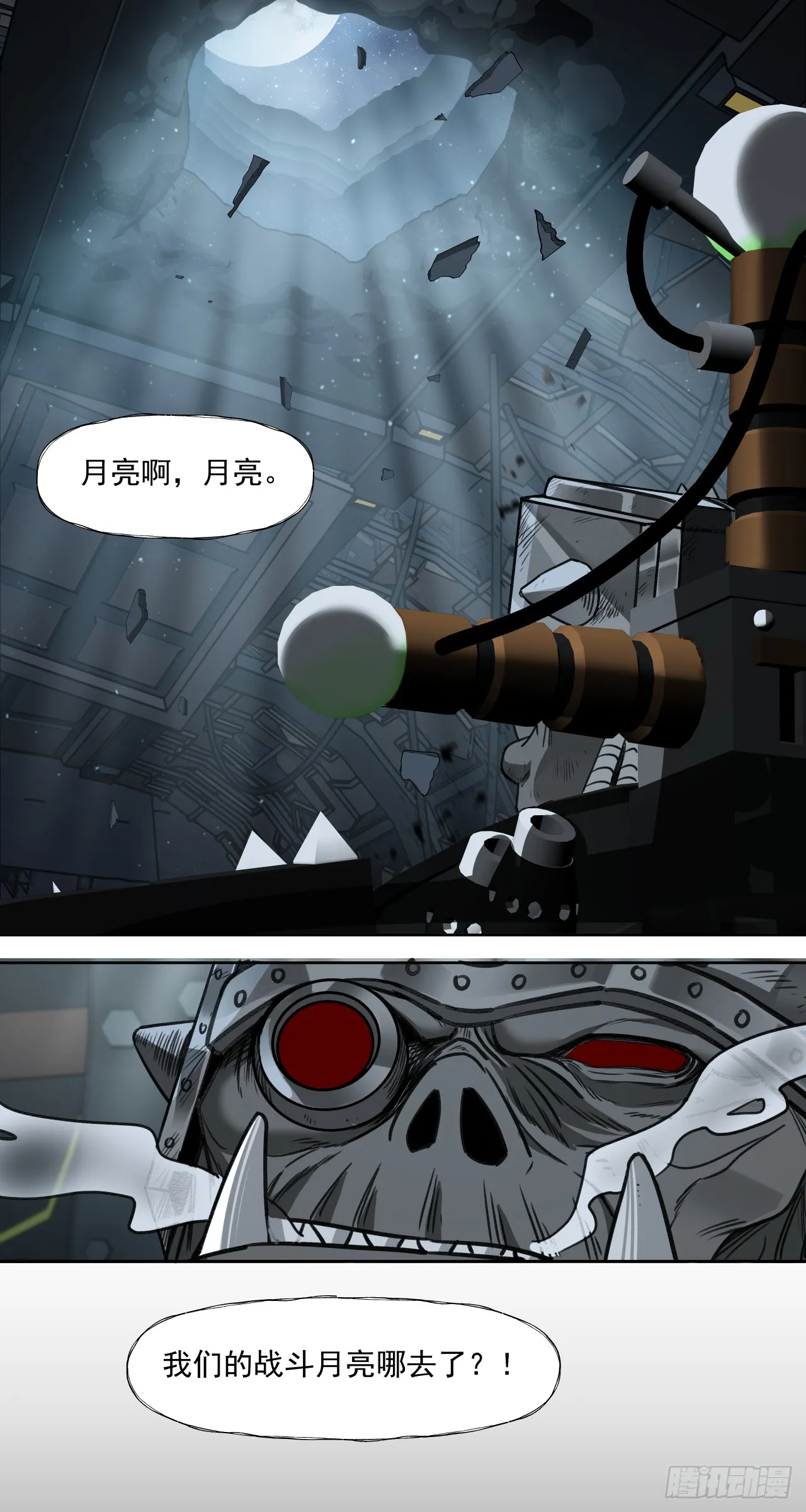 可怕20