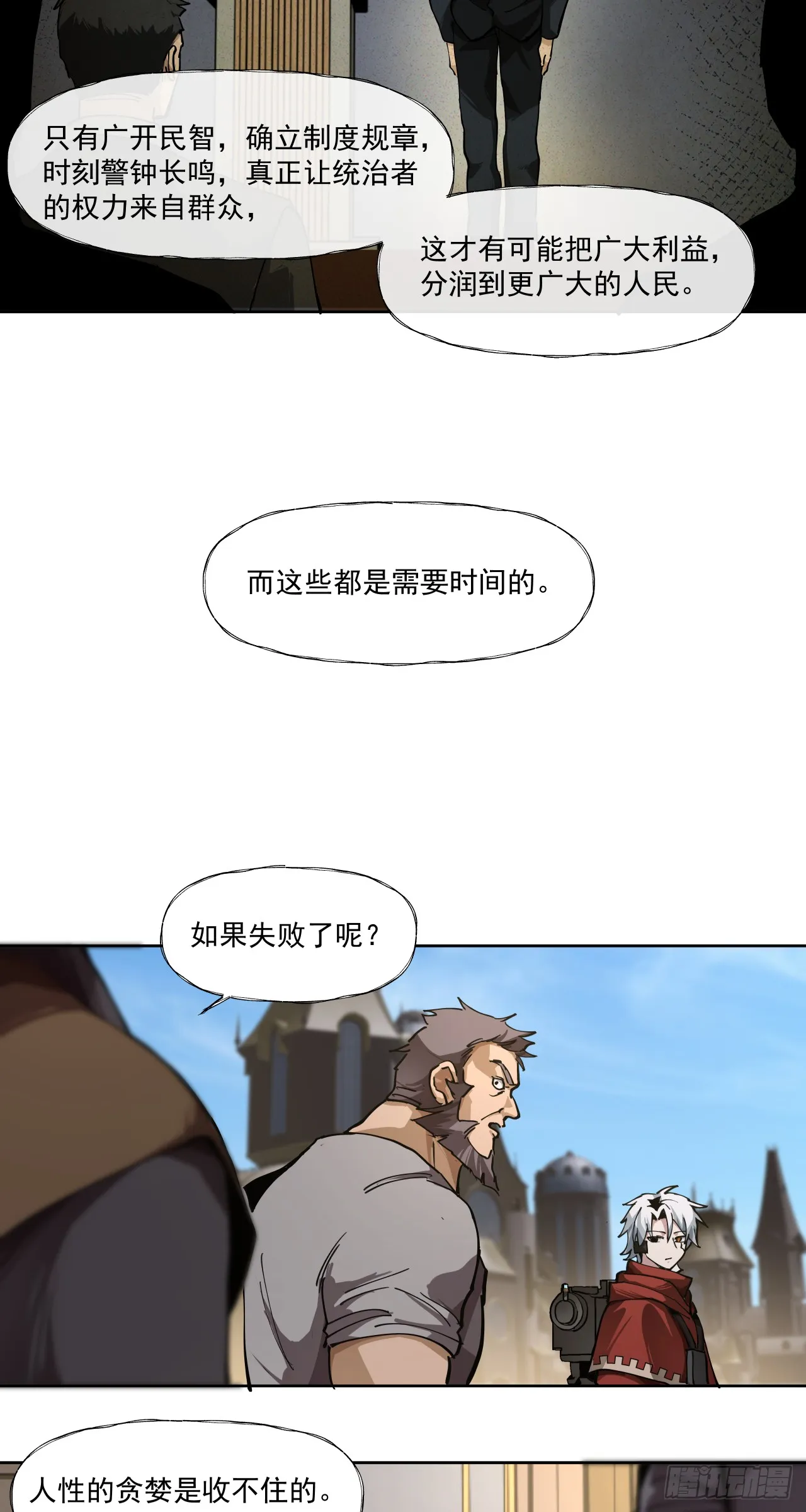 以死谢罪32
