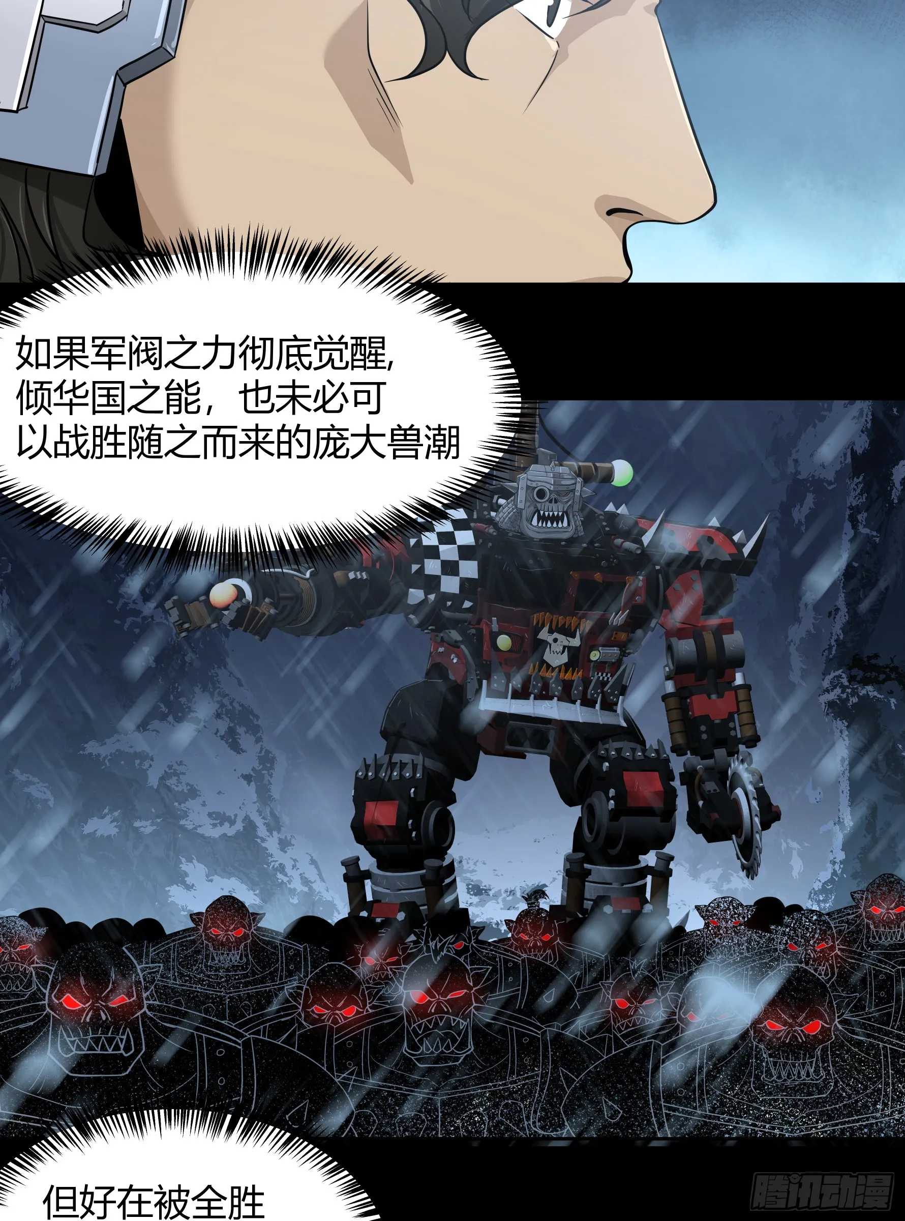 灭绝令16