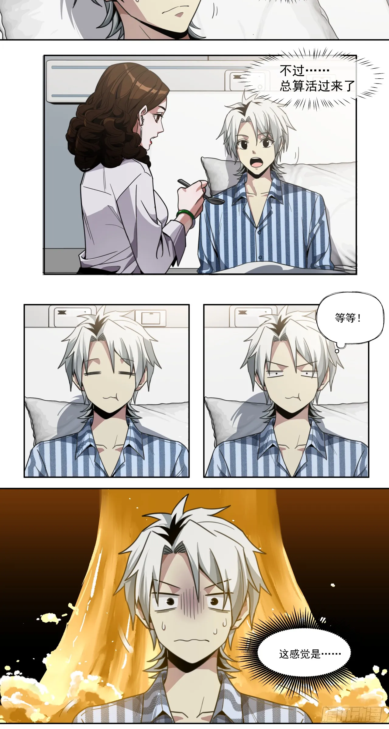 鸩酒14