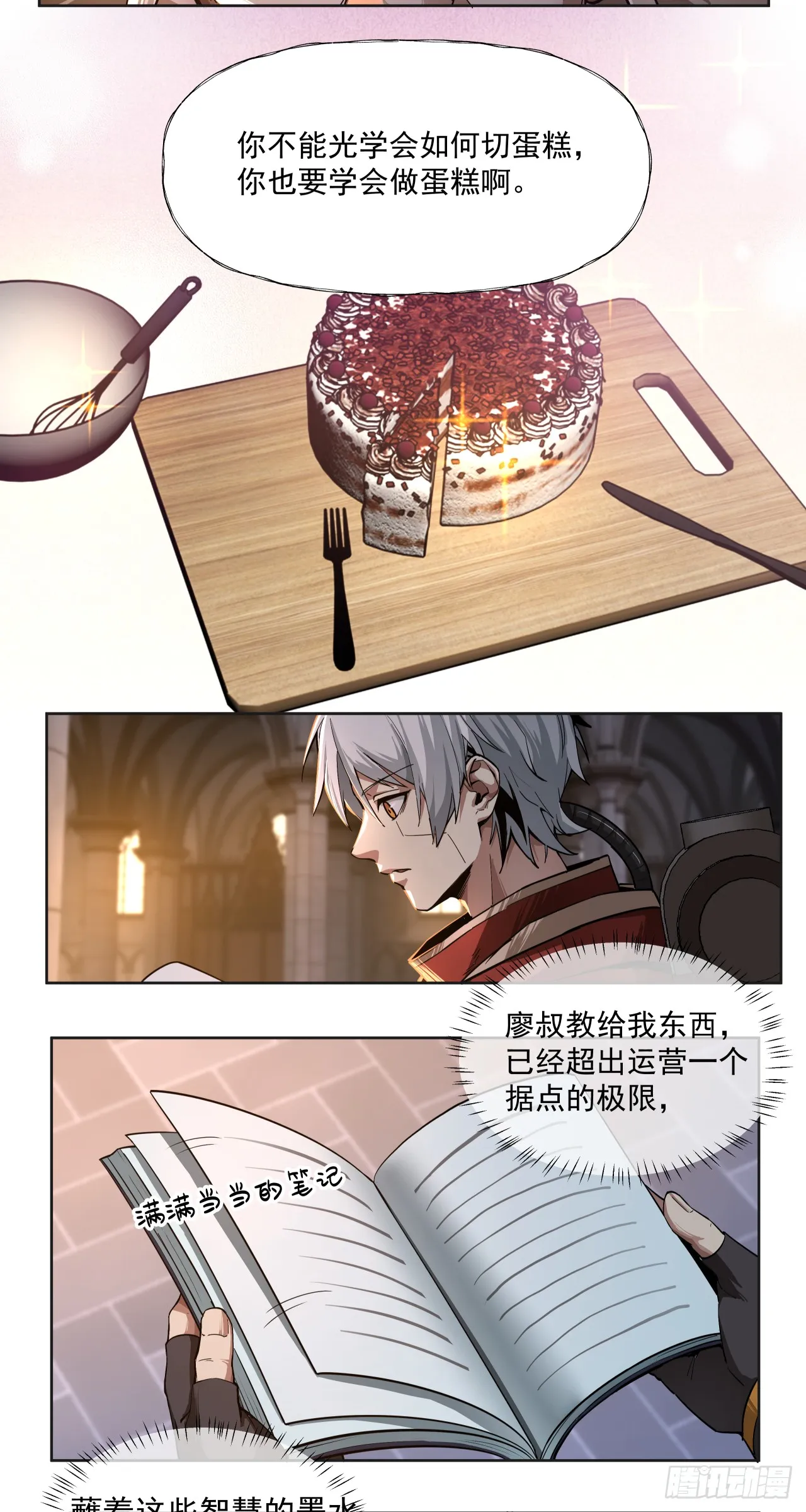 规则24