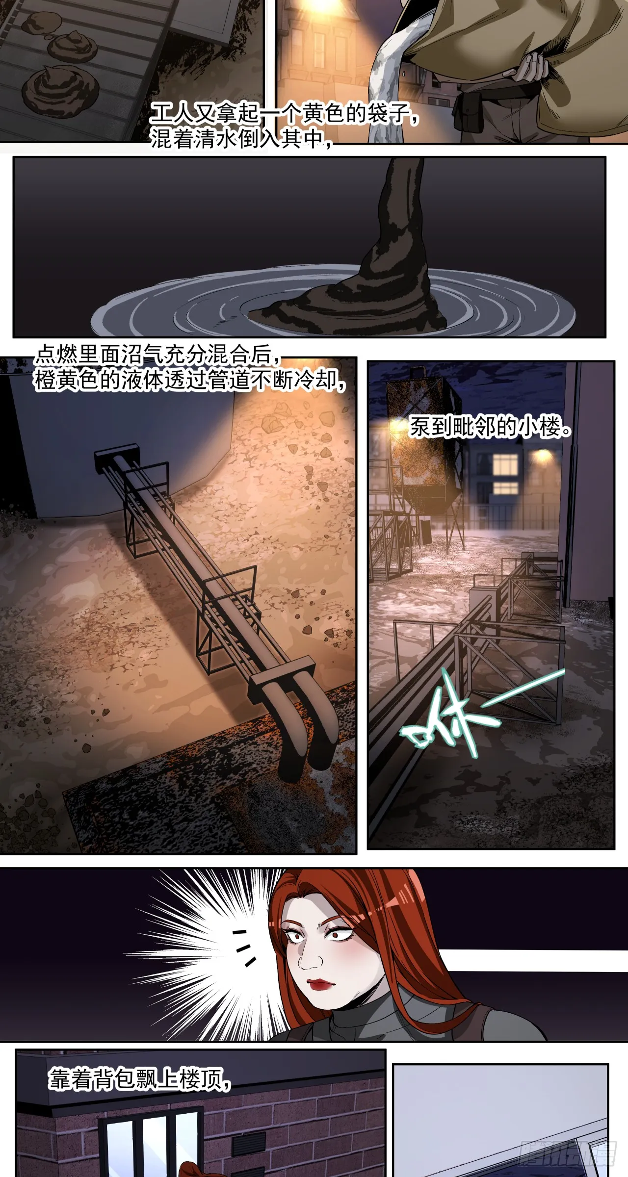 那一夜21