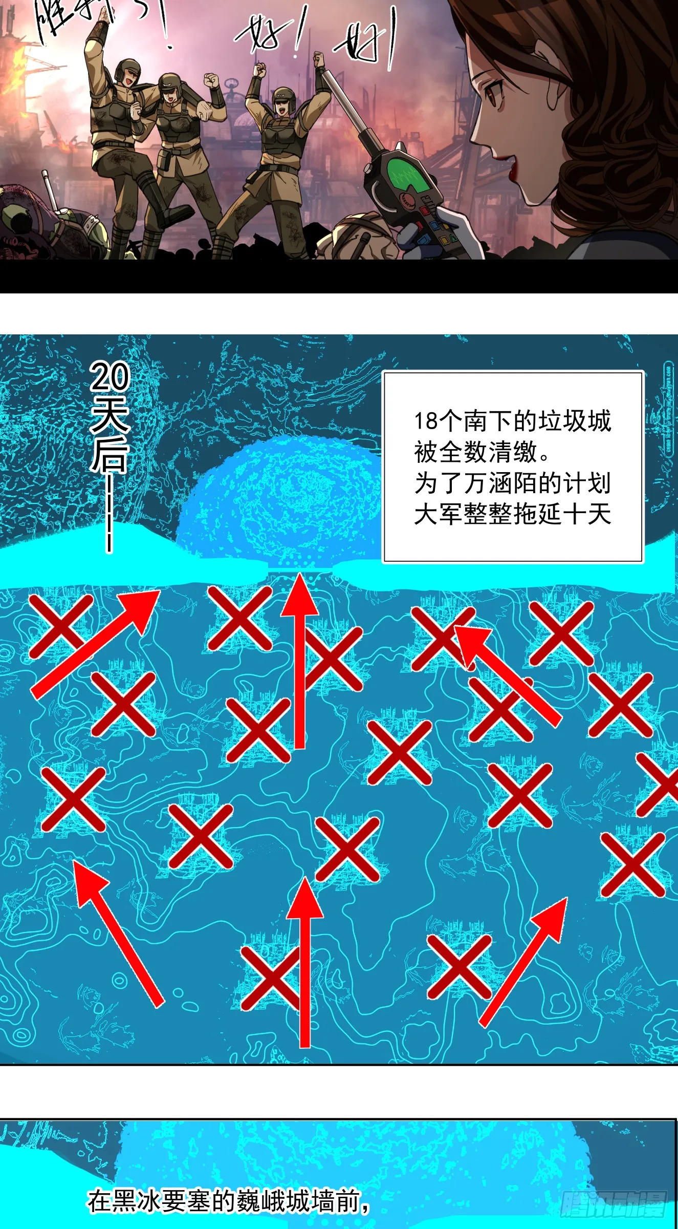 史诗大捷（上）32