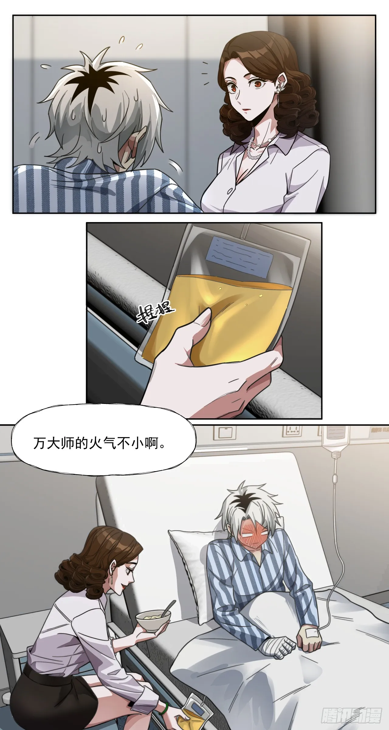 鸩酒15