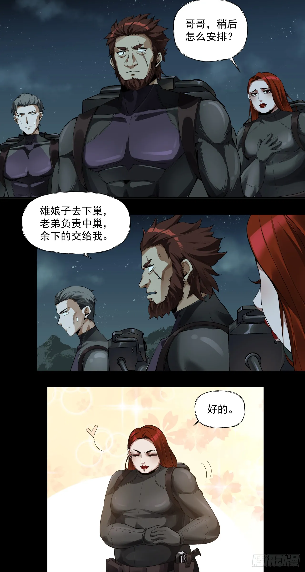 那一夜7
