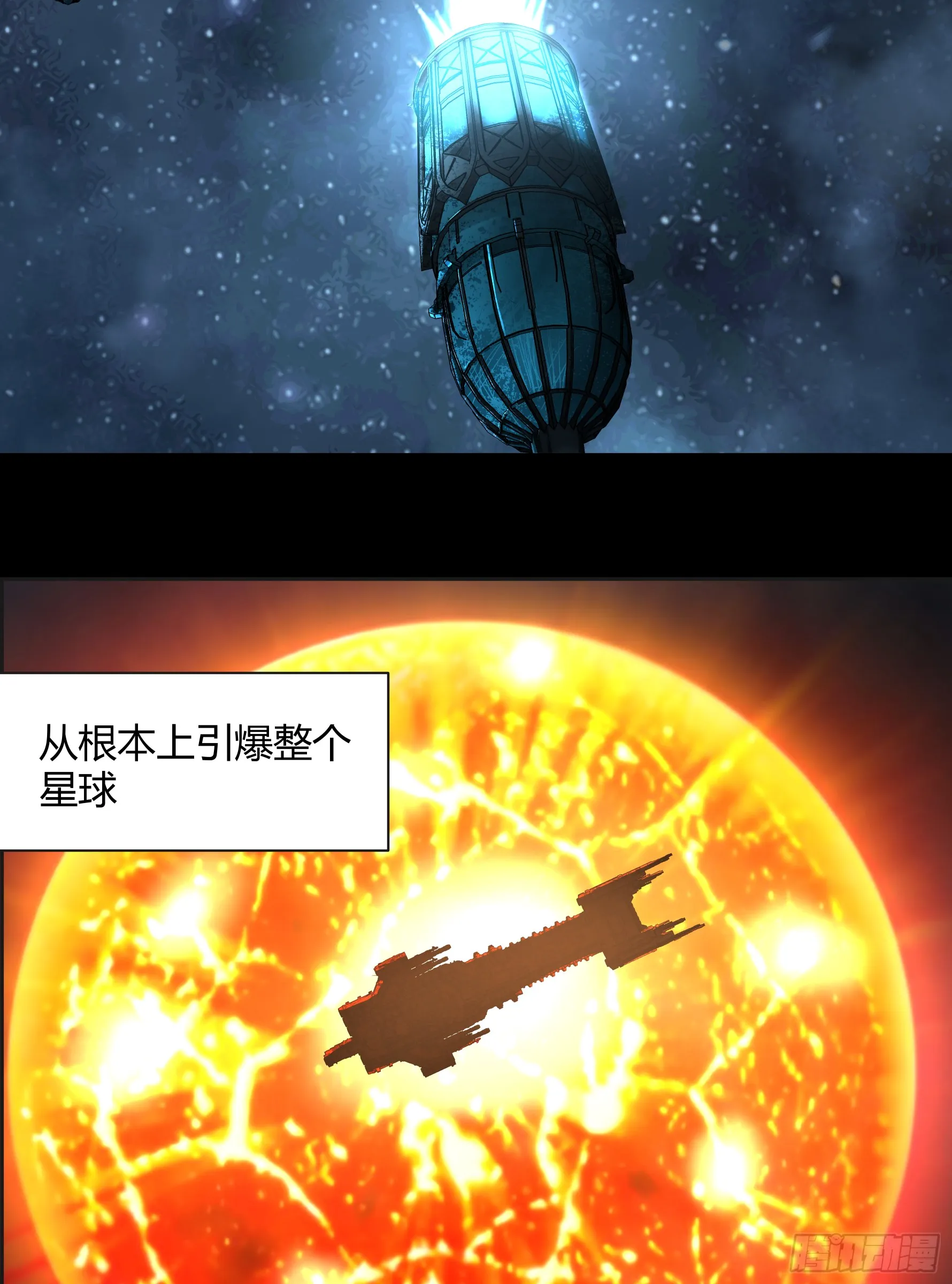 灭绝令4