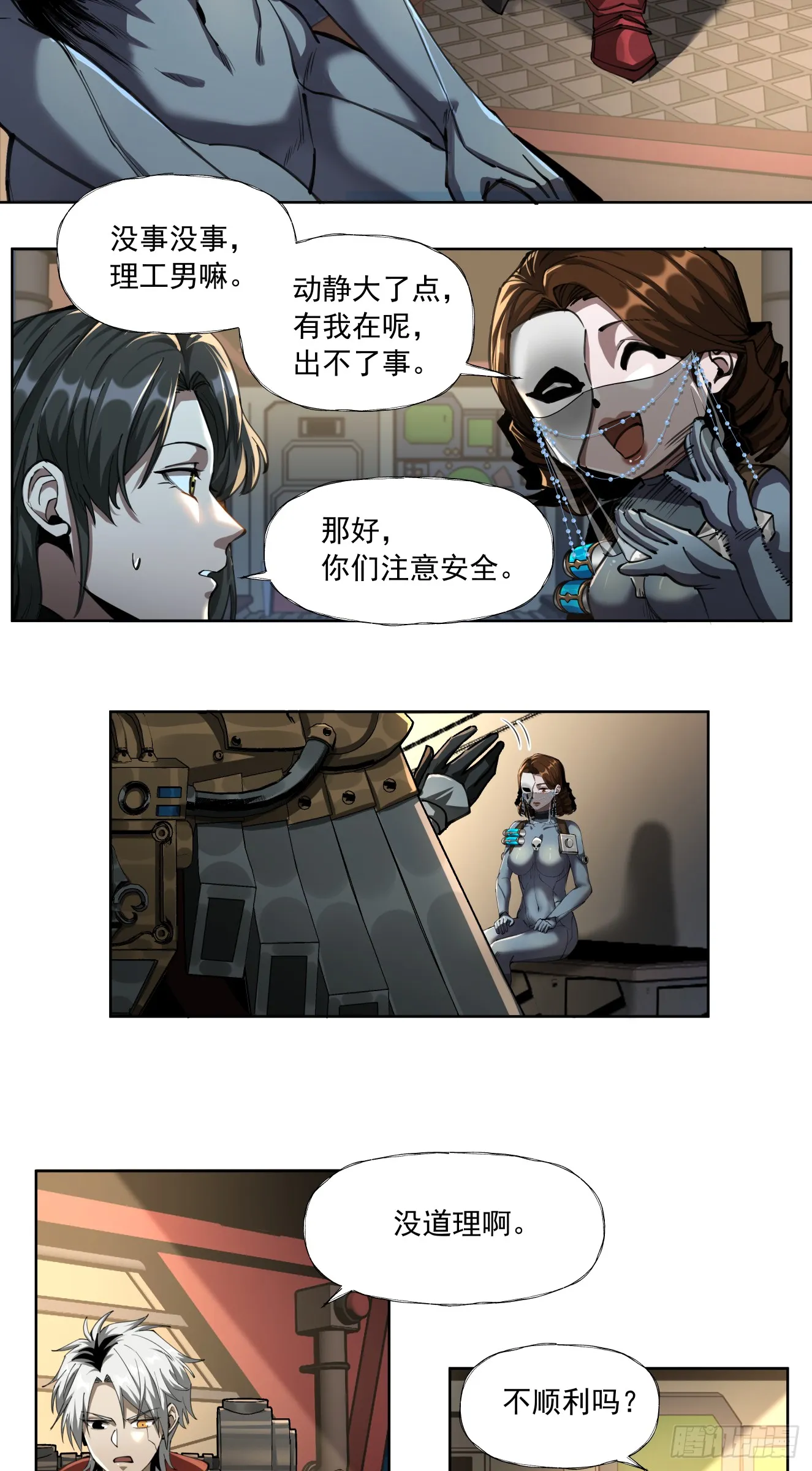 八巢联军11