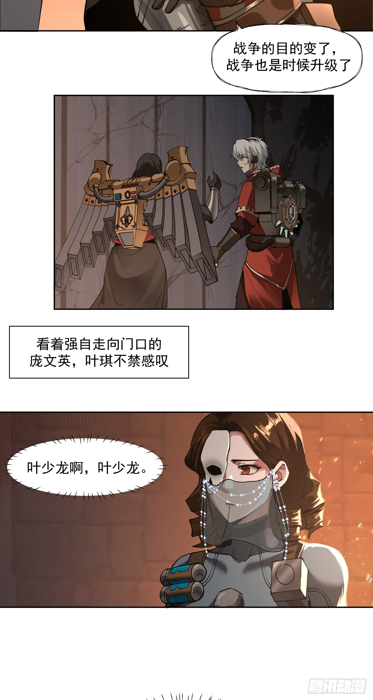 睿智嫂嫂32