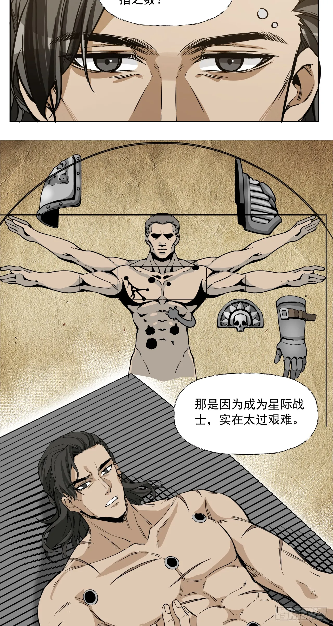 叶家的计划53