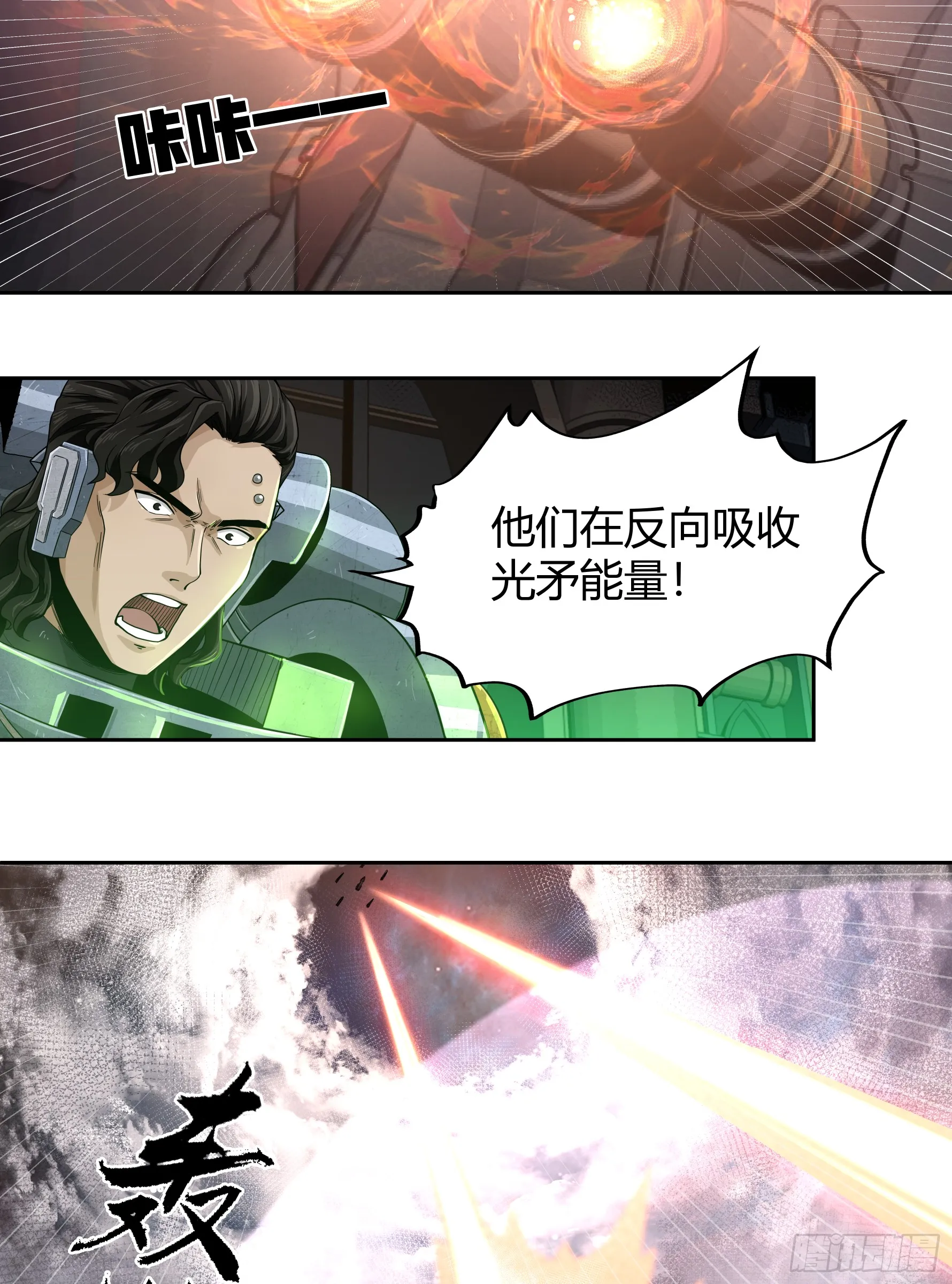 灭绝令24