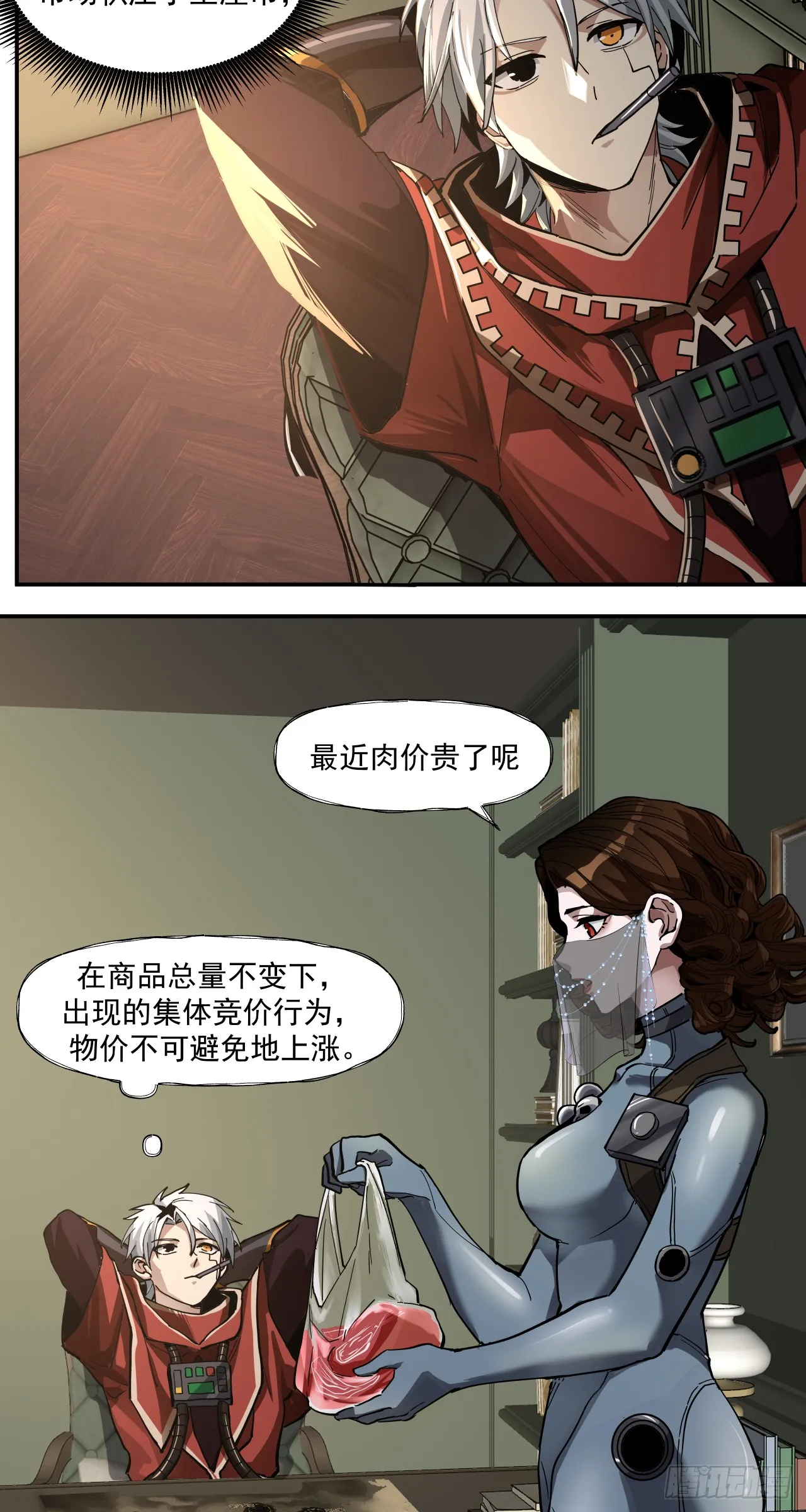 煮酒论通胀4