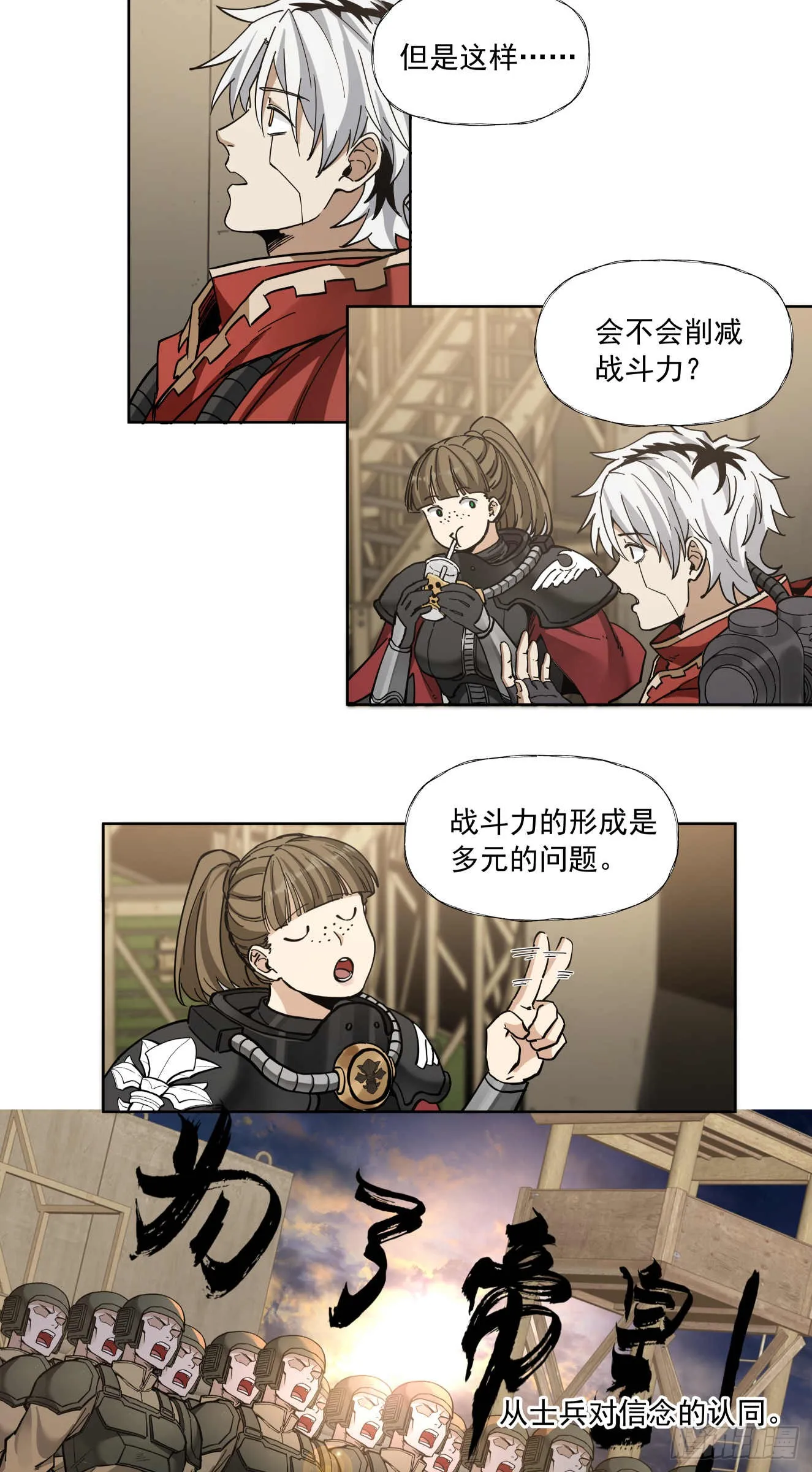 善战者19