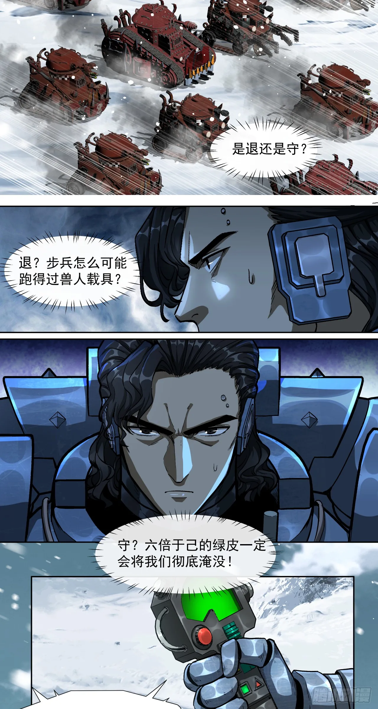 不可理喻之敌37