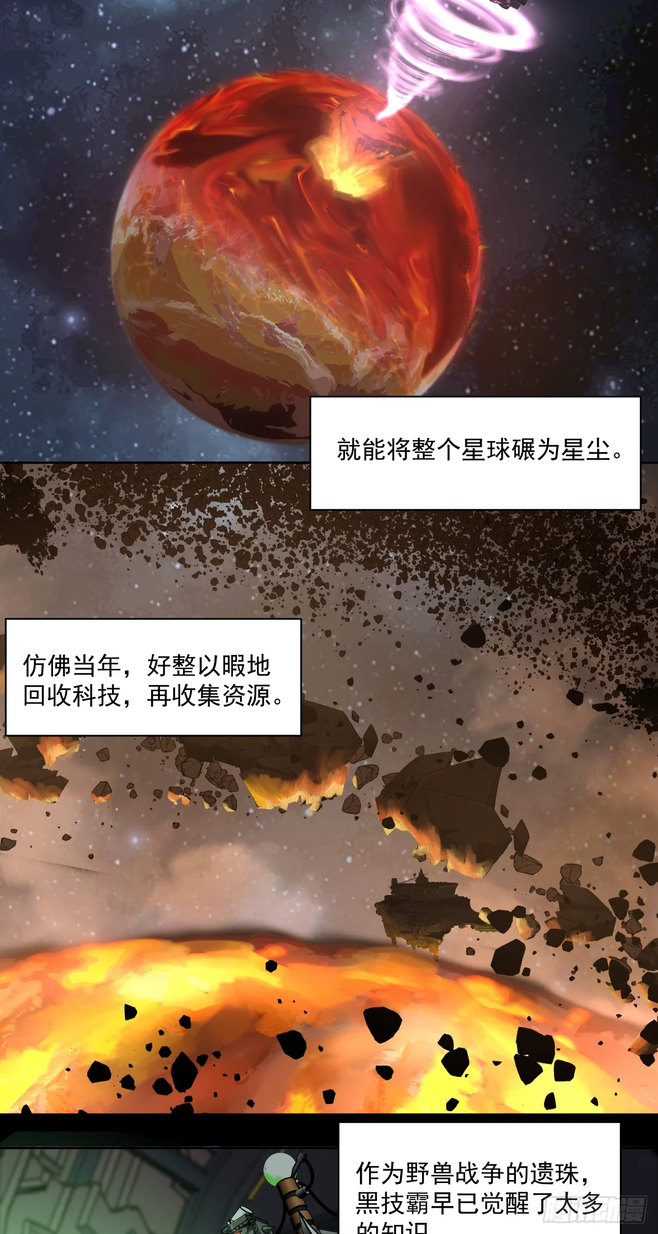 可怕29