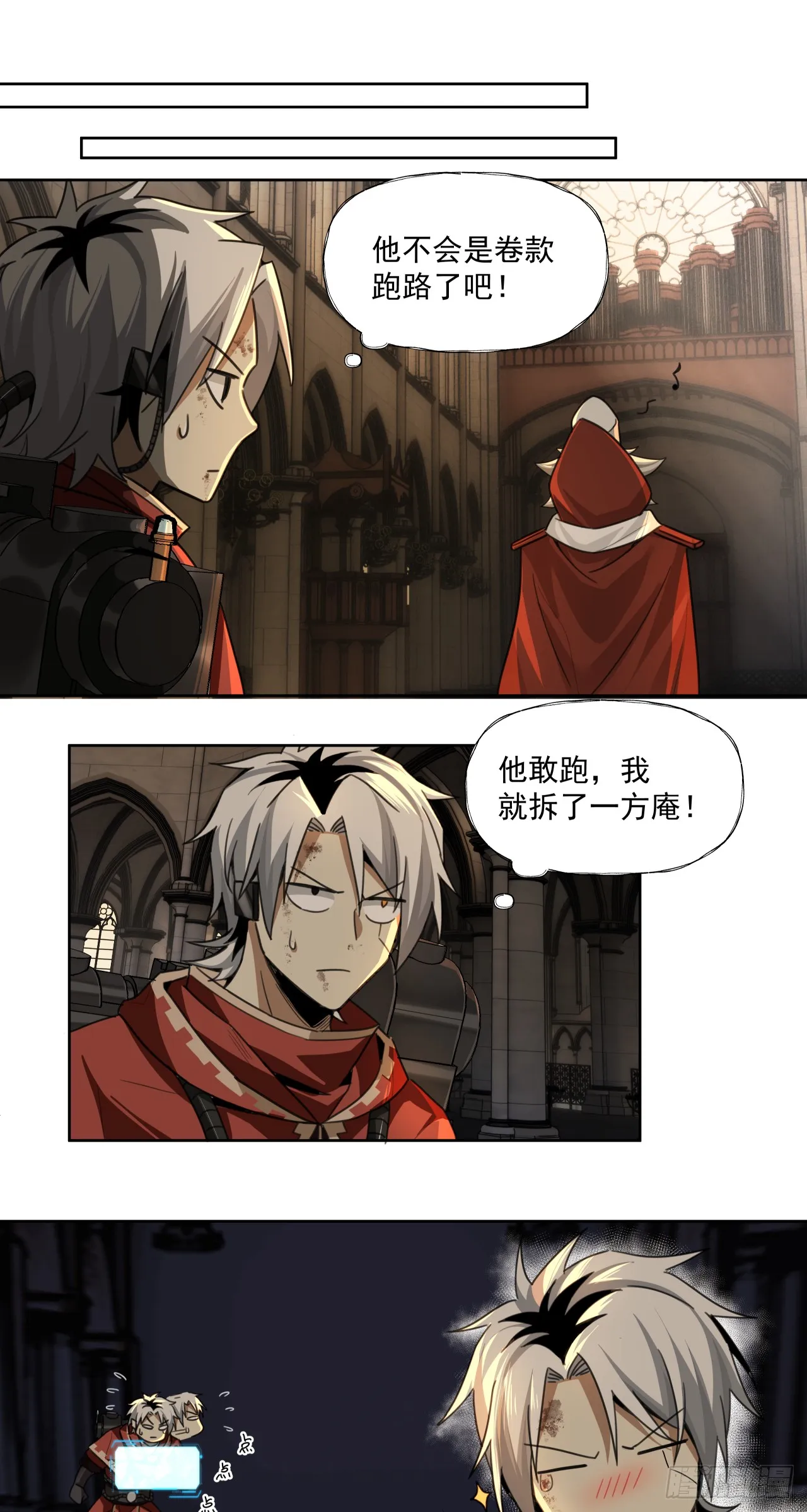 以死谢罪5