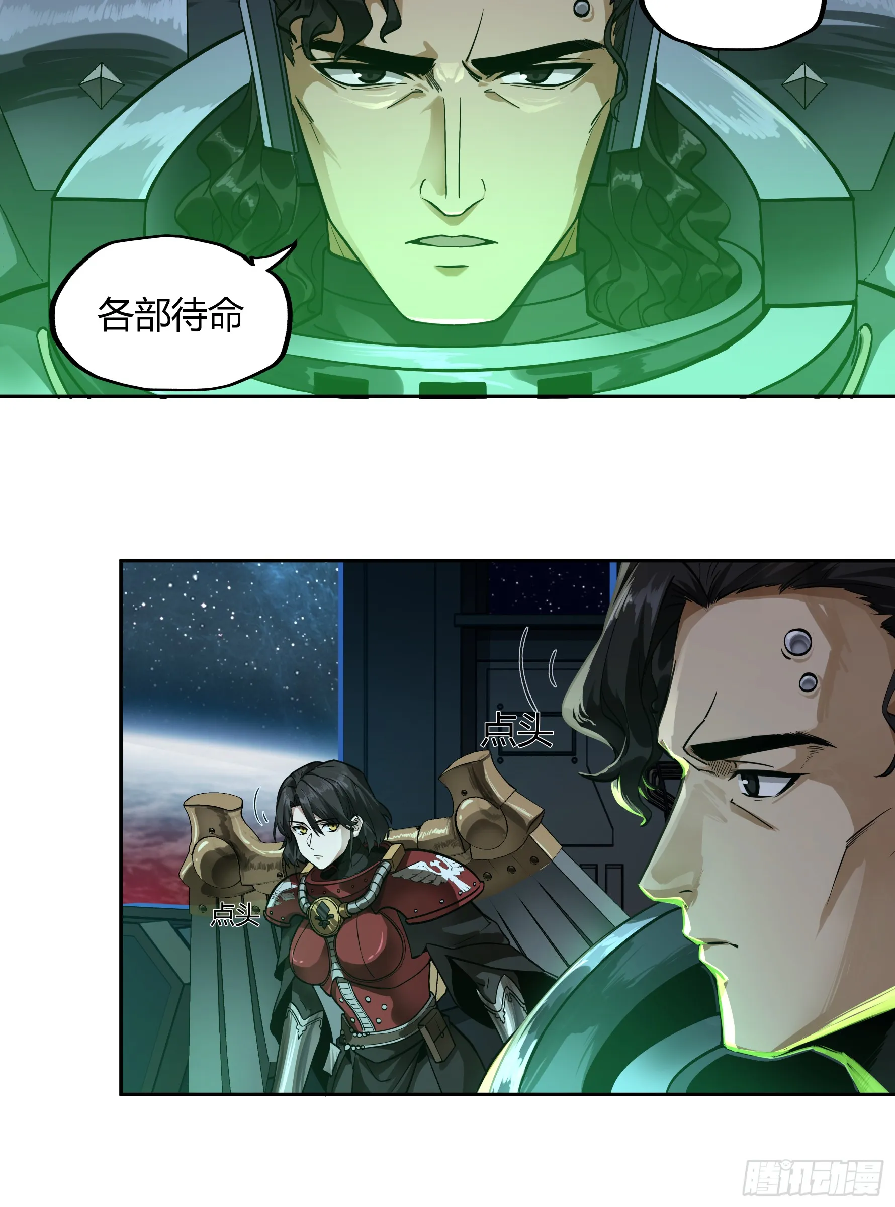 灭绝令28