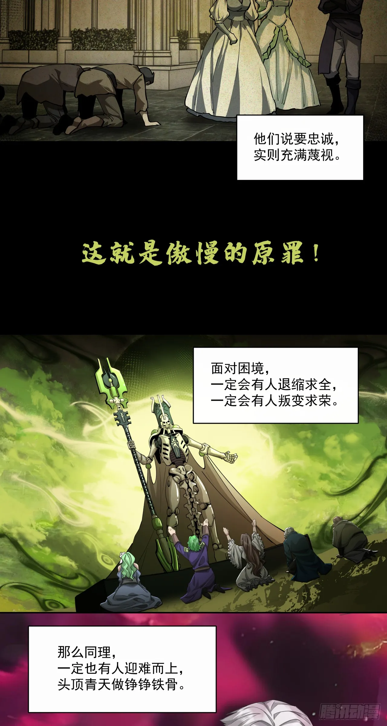 傲慢29