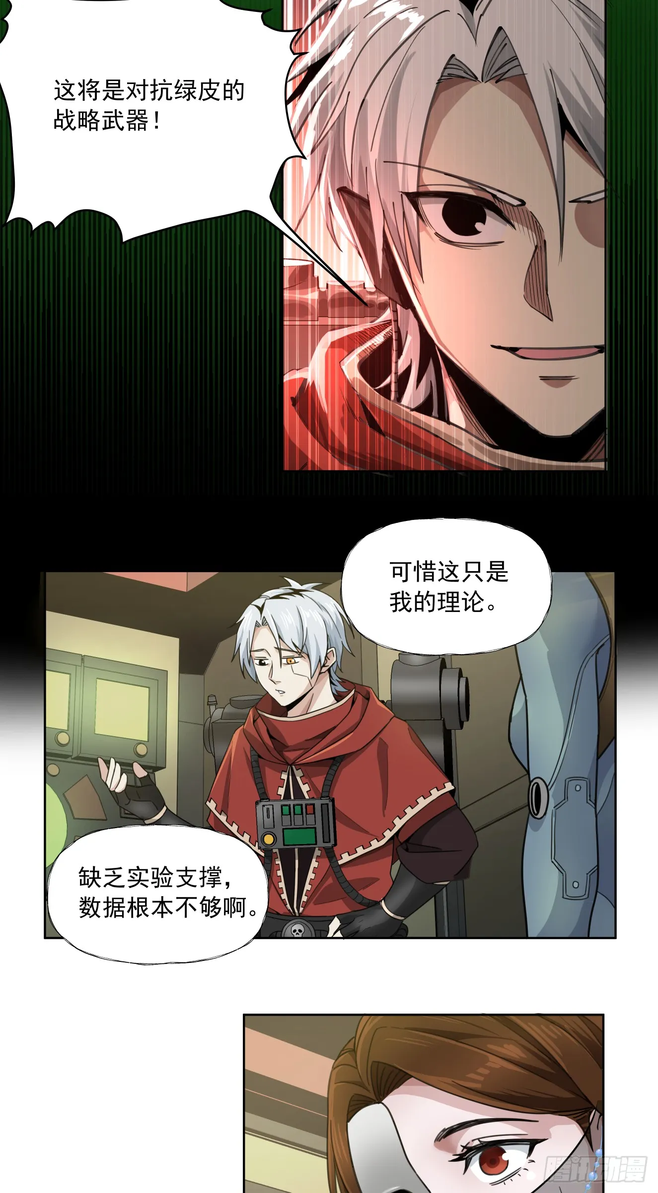 史诗大捷（上）20