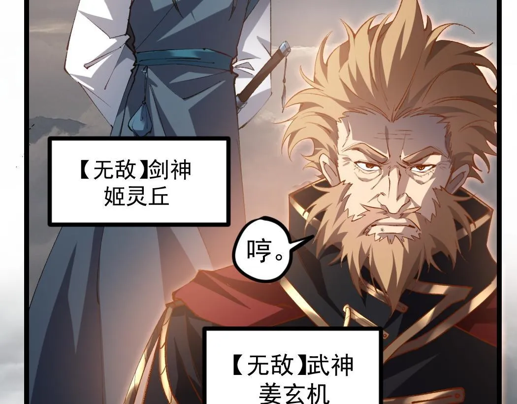 第29话 挥刀向镇国42