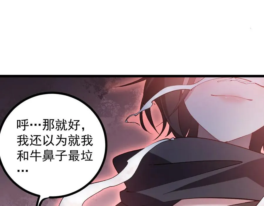 第25话 登顶太虚殿98