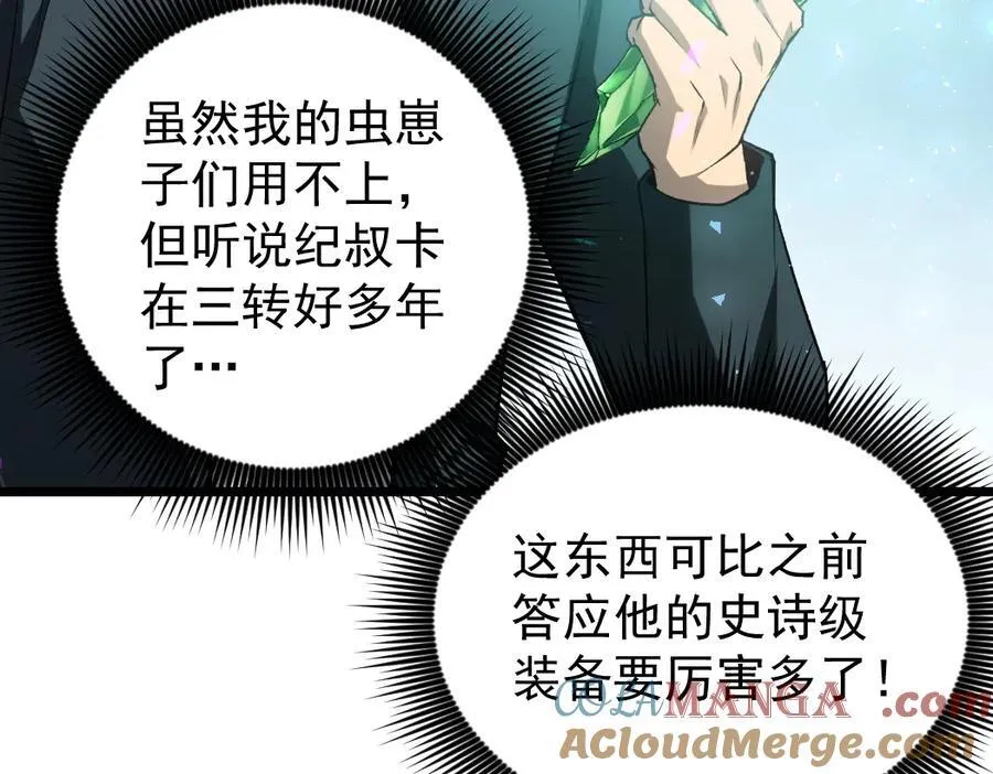 第25话 登顶太虚殿68